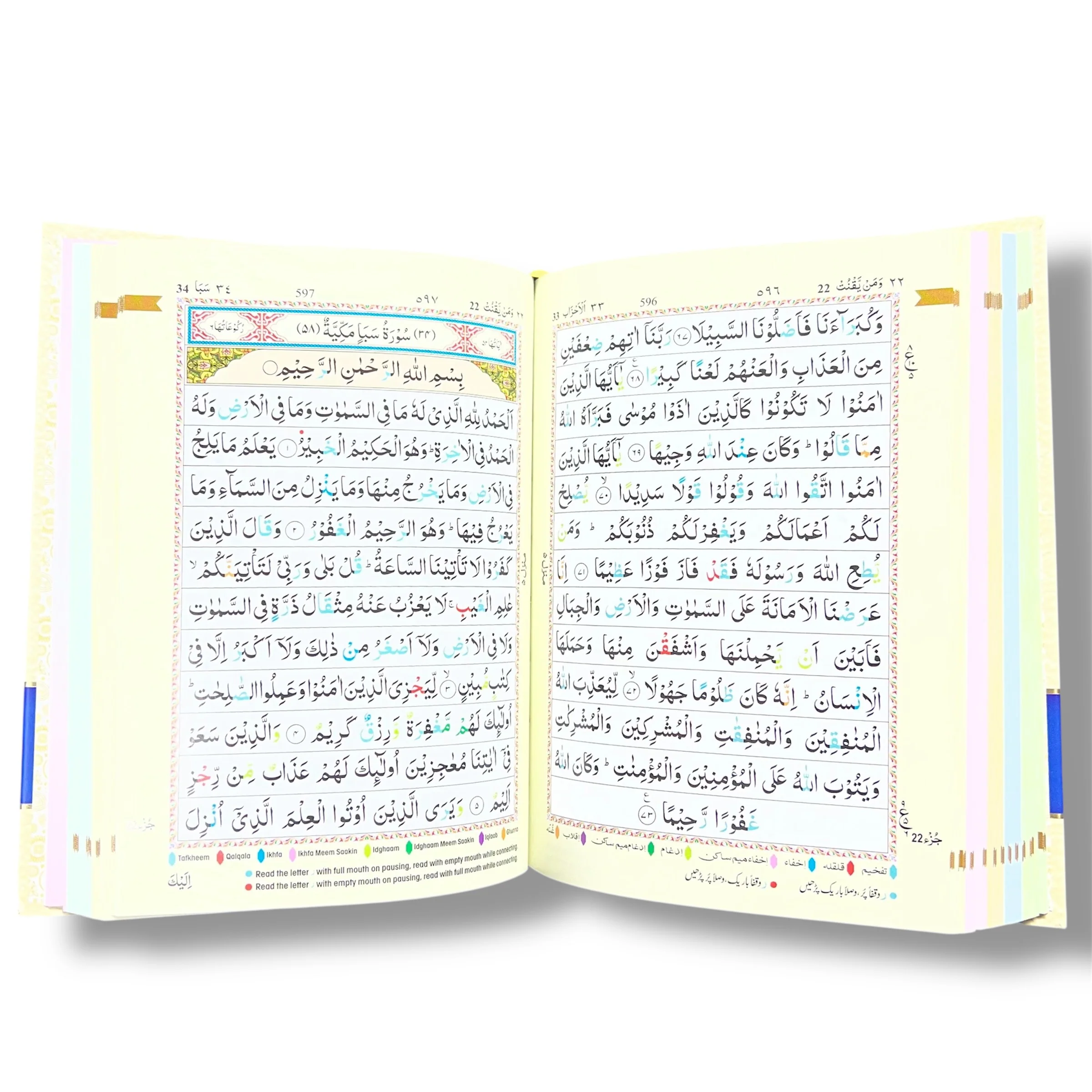 13 Line IndoPak Script Quran with Color Coded Tajweed and Case (Standard Size) - Image 3