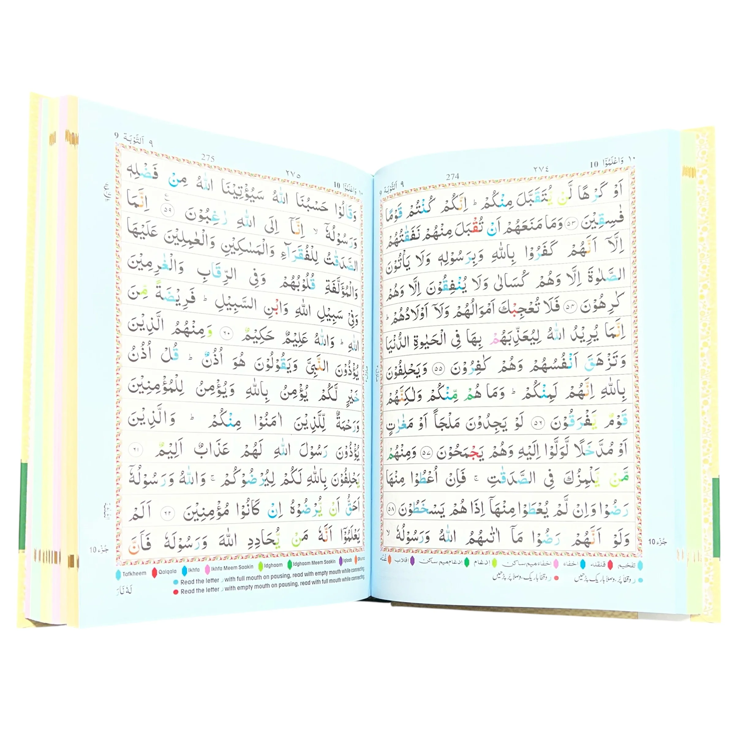13 Line IndoPak Script Quran with Color Coded Tajweed and Case (Large Size) - Image 3