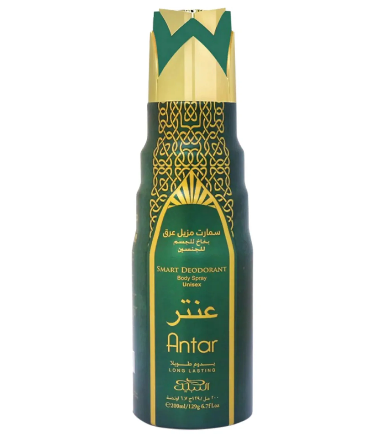 200ml NABEEL Perfume Sprays (7 scents) - Image 4