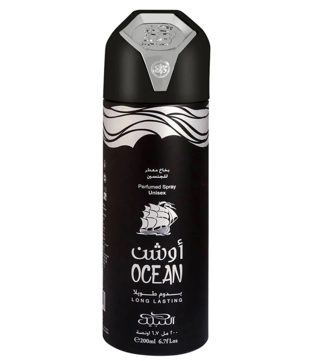 200ml NABEEL Perfume Sprays (7 scents) - Image 7