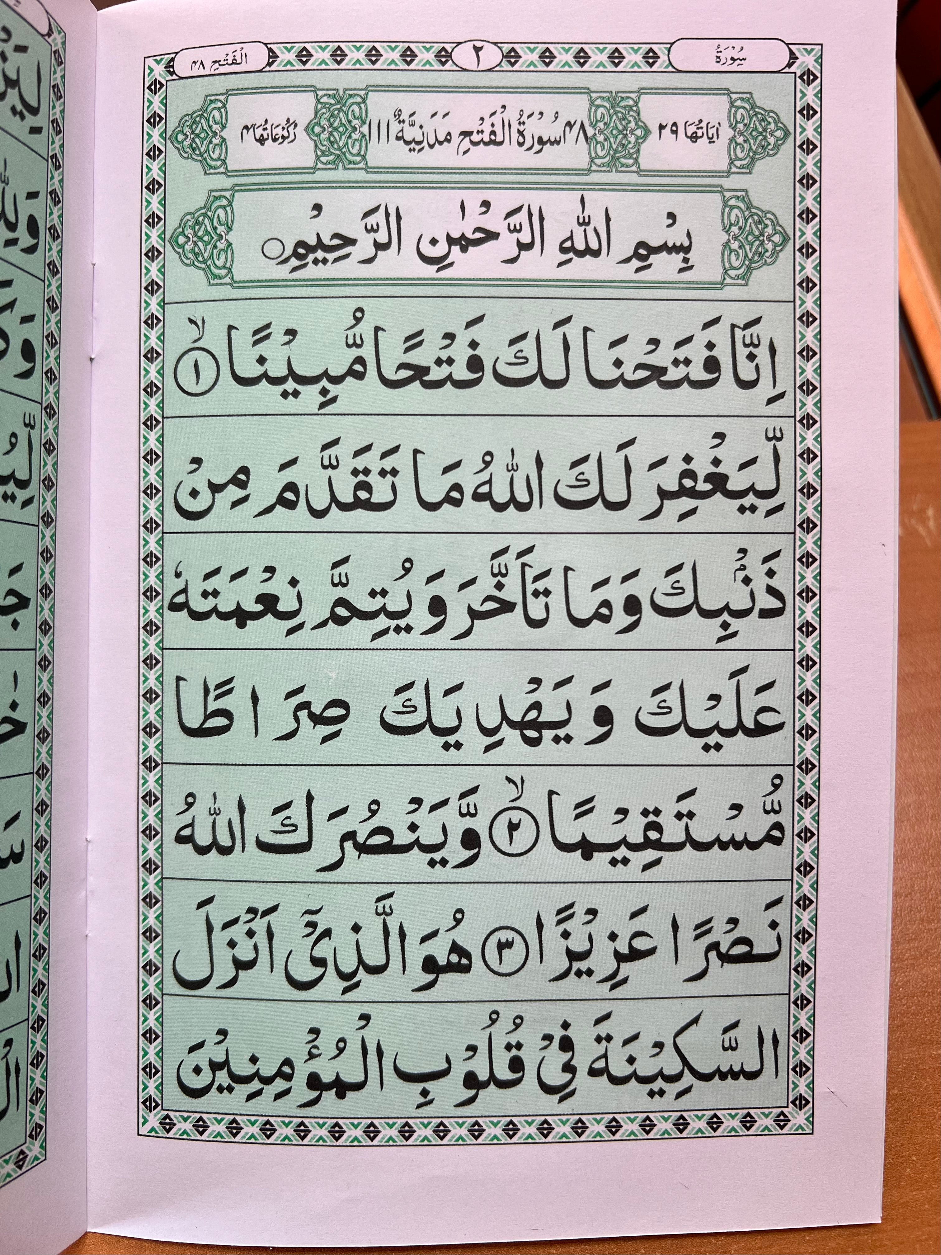 (4 SURAHS BUNDLE) Rahman, Mulk, Fath, Waqiah - Image 3