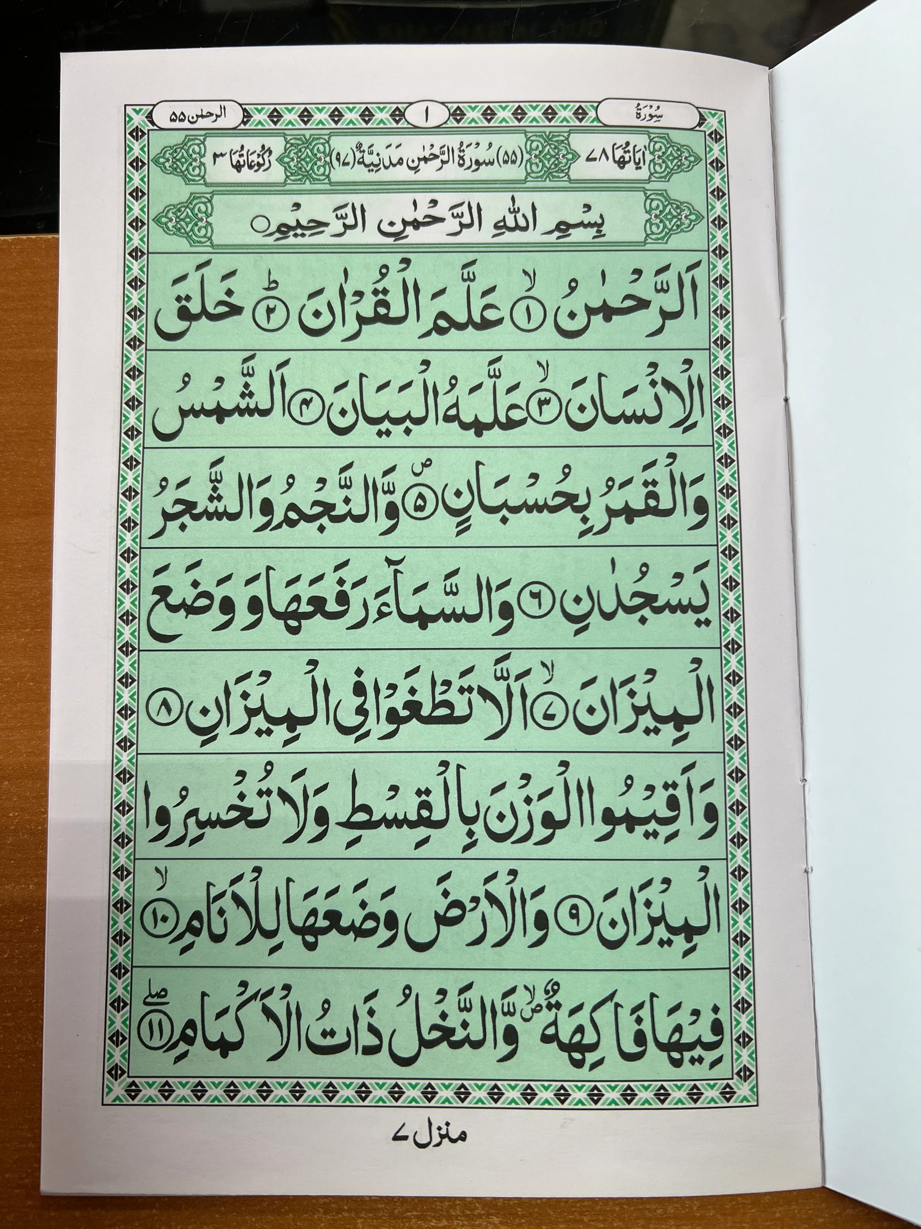 (4 SURAHS BUNDLE) Rahman, Mulk, Fath, Waqiah - Image 7