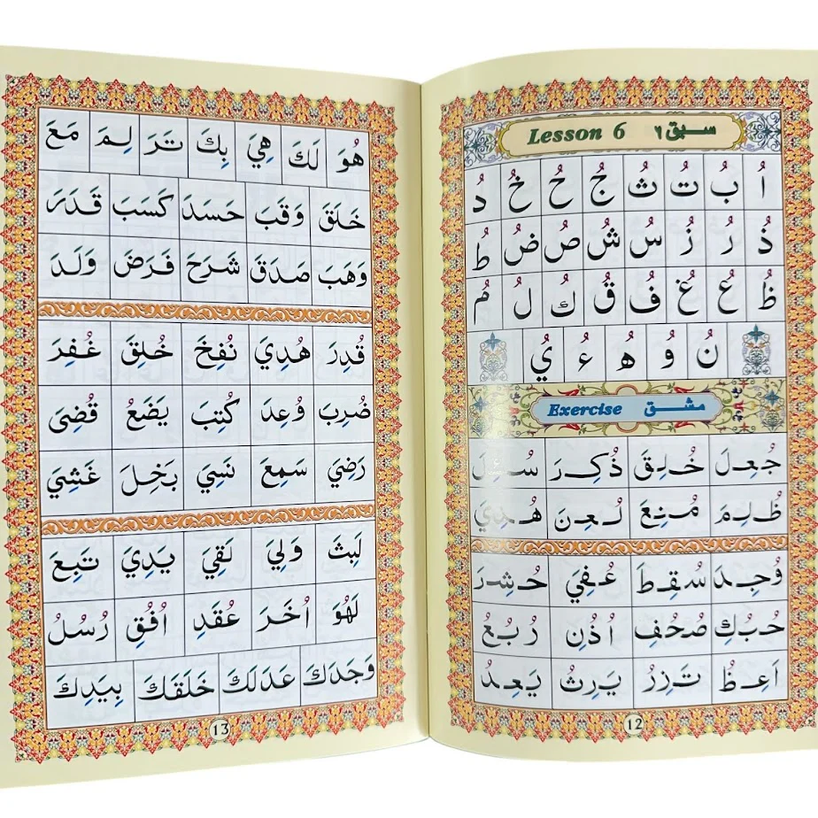 Ahsanul Qawaid English & Arabic Learn How to Read Quran Kids & Adults Qaidah - Image 3