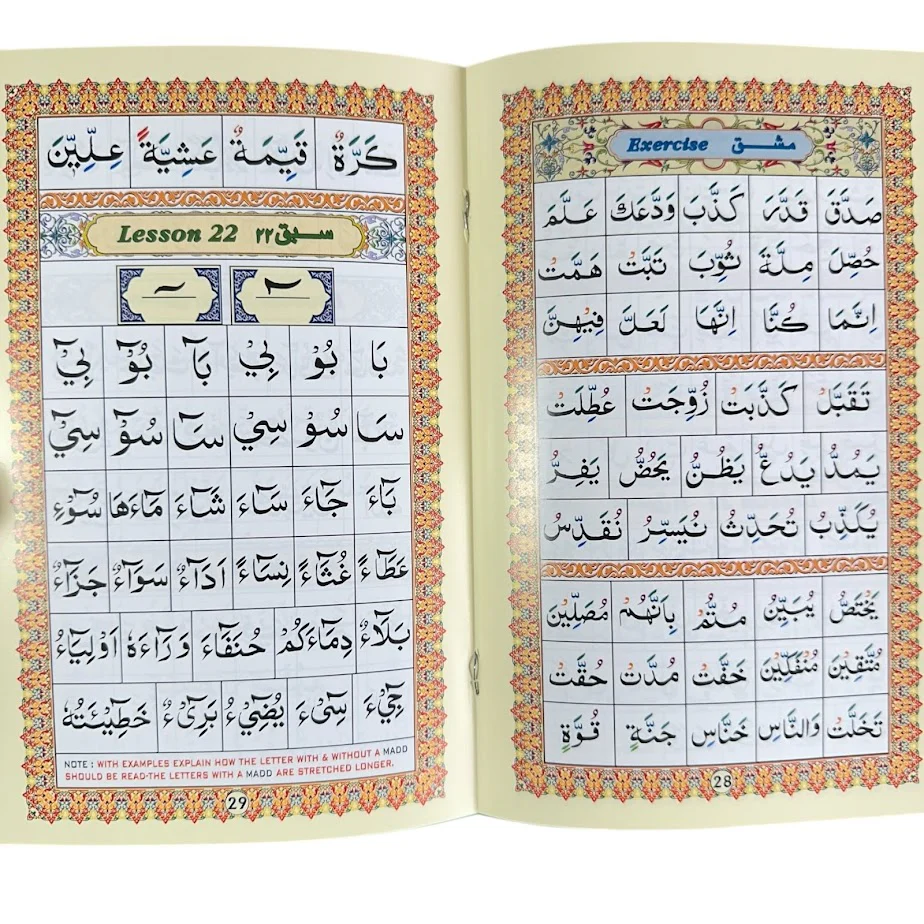 Ahsanul Qawaid English & Arabic Learn How to Read Quran Kids & Adults Qaidah - Image 4