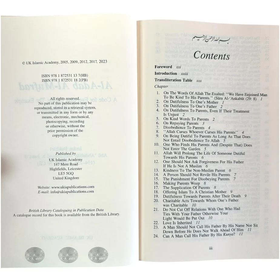 Al-Adab Al-Mufrad (A Code For Everyday Living: The Example of the Early Muslims) by Imam Bukhari - Image 5
