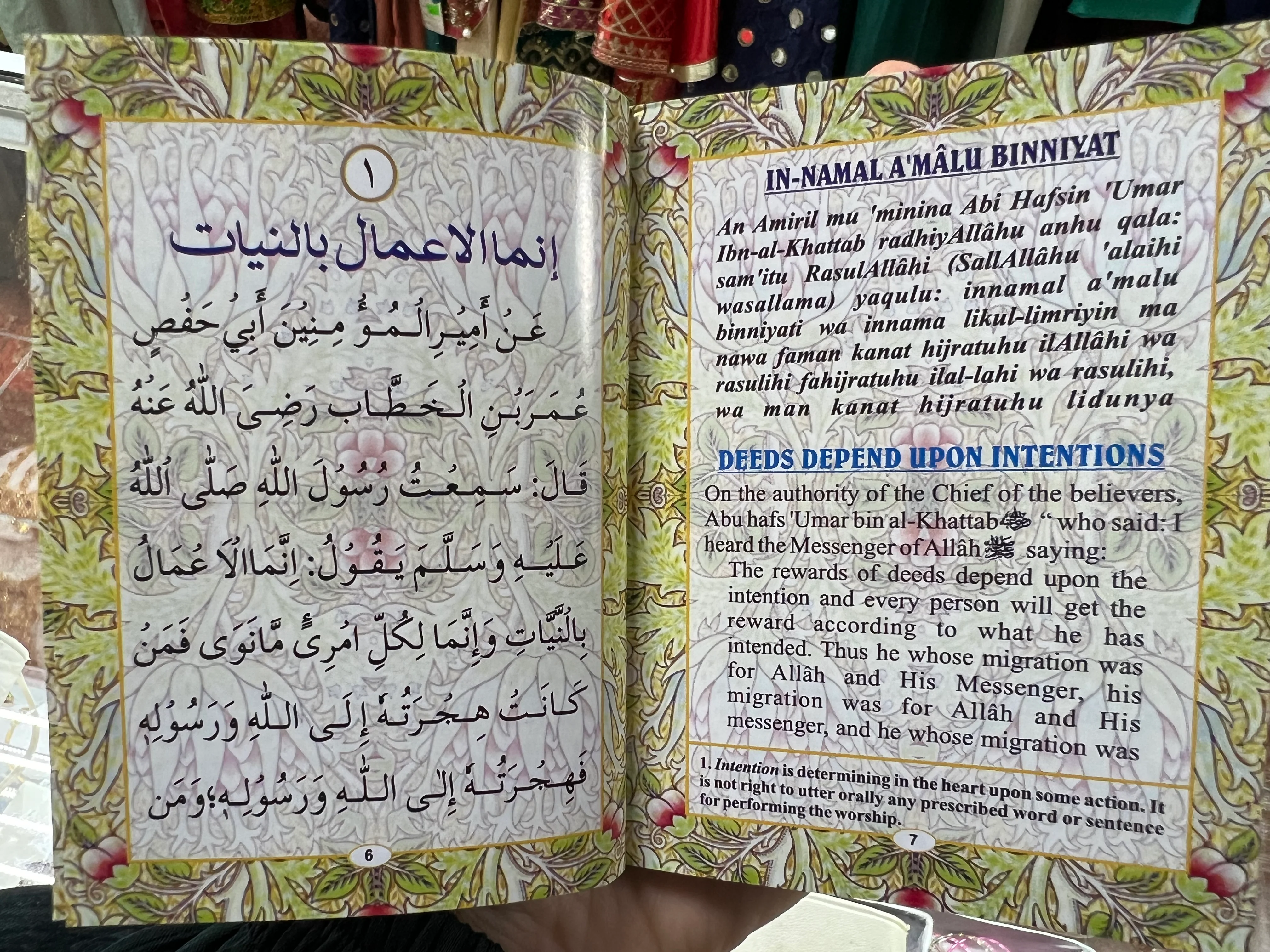 An Nawawi’s Forty Hadith (Arabic-English with Translation & Transliteration) - Image 3