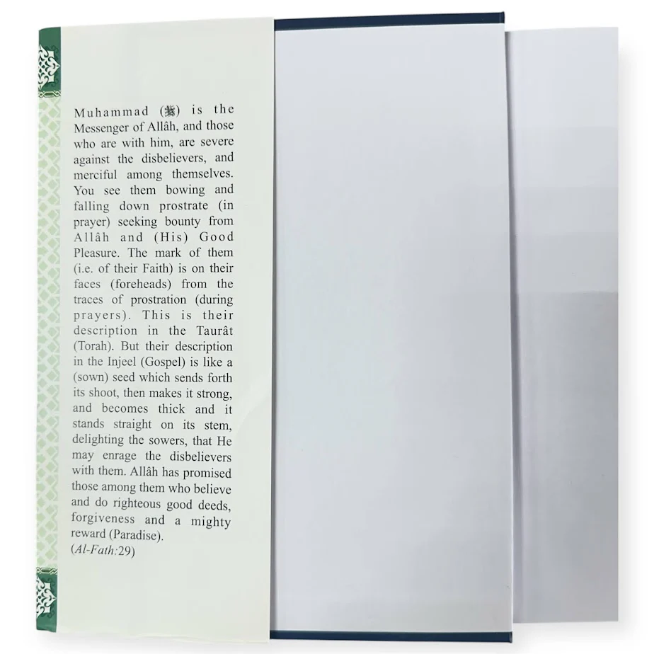 Ar-Raheeq Al Makhtum (The Sealed Nectar English) - Image 5