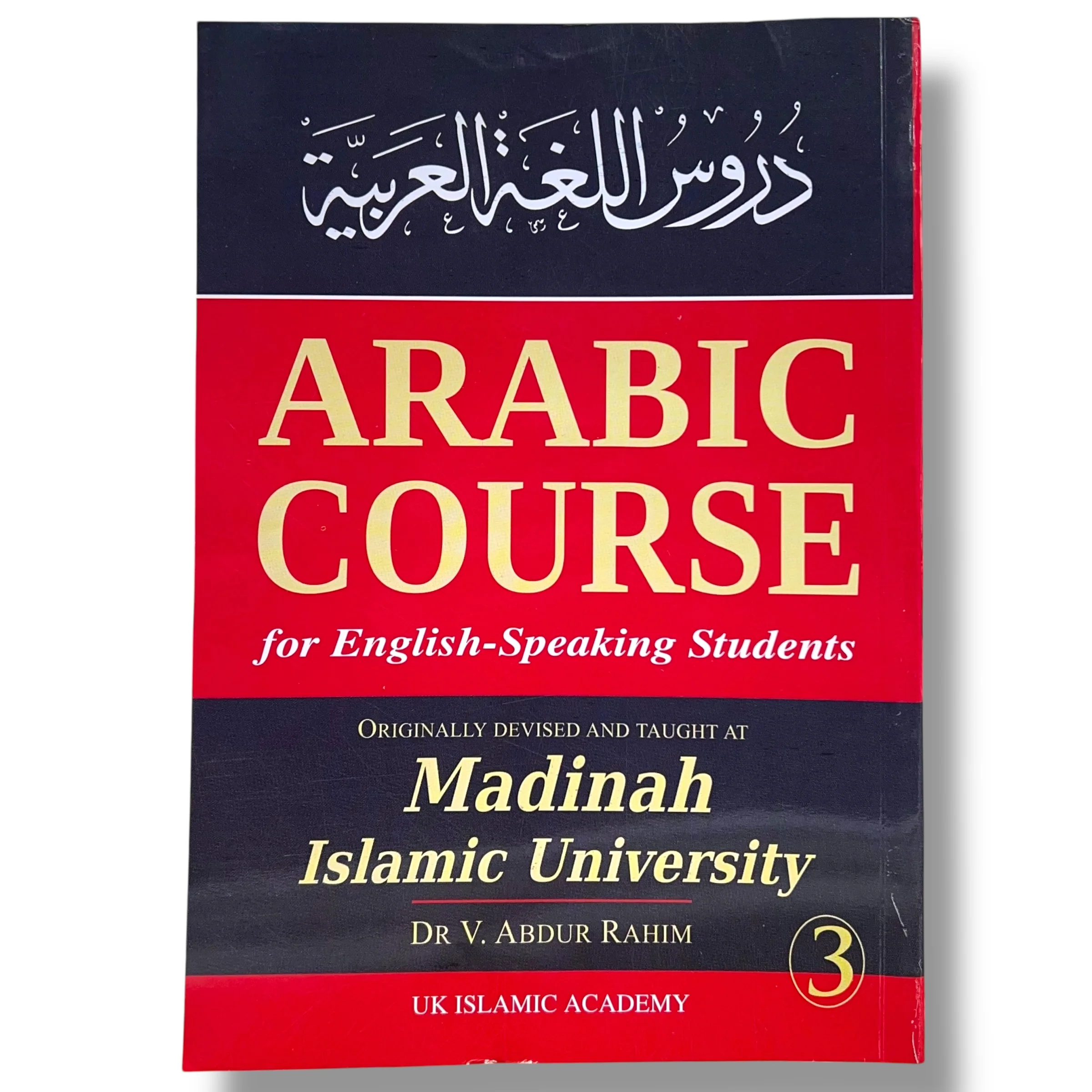 (3 VOL) Arabic Course for English Speaking Students Taught at Madinah Islamic University - Image 4