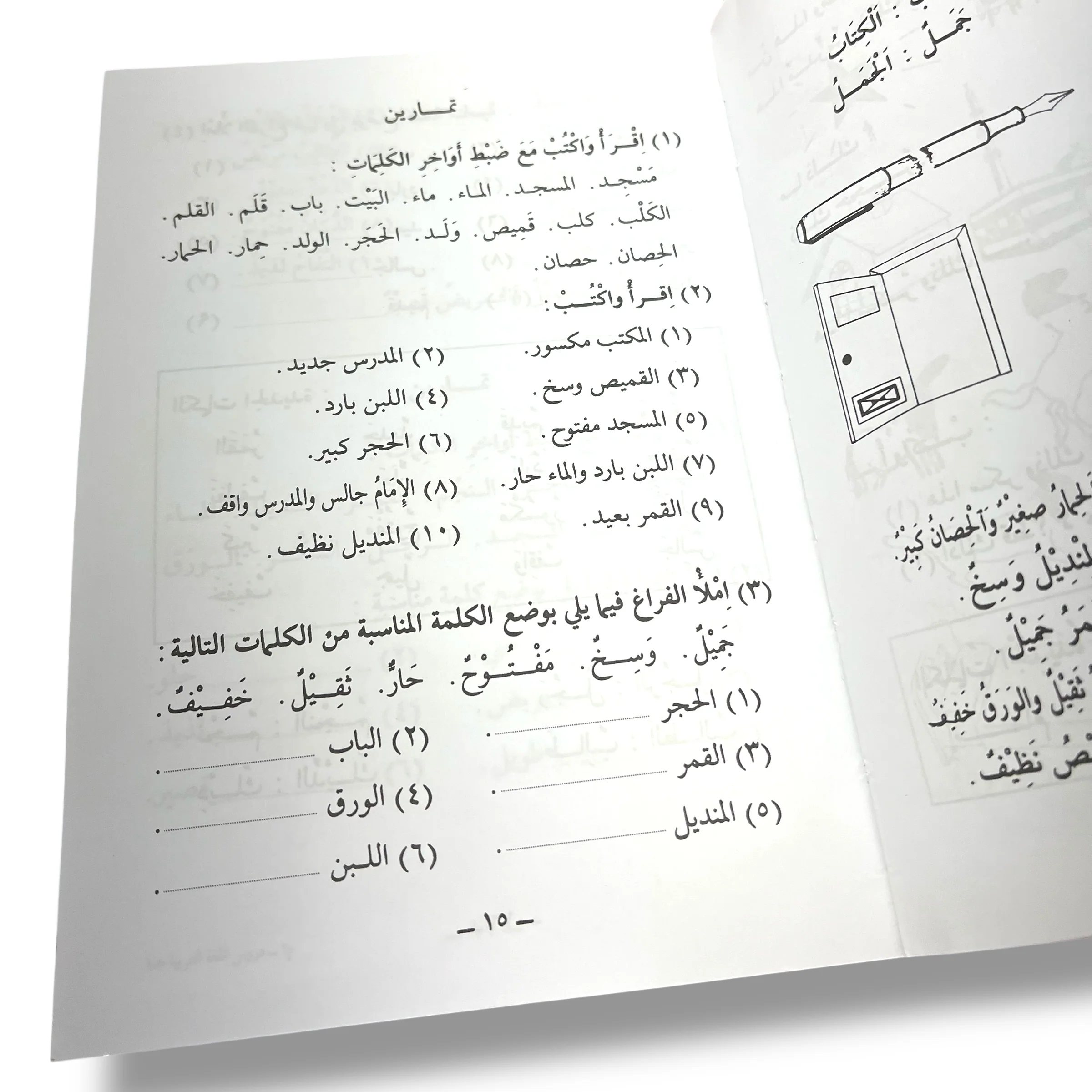 (3 VOL) Arabic Course for English Speaking Students Taught at Madinah Islamic University - Image 5