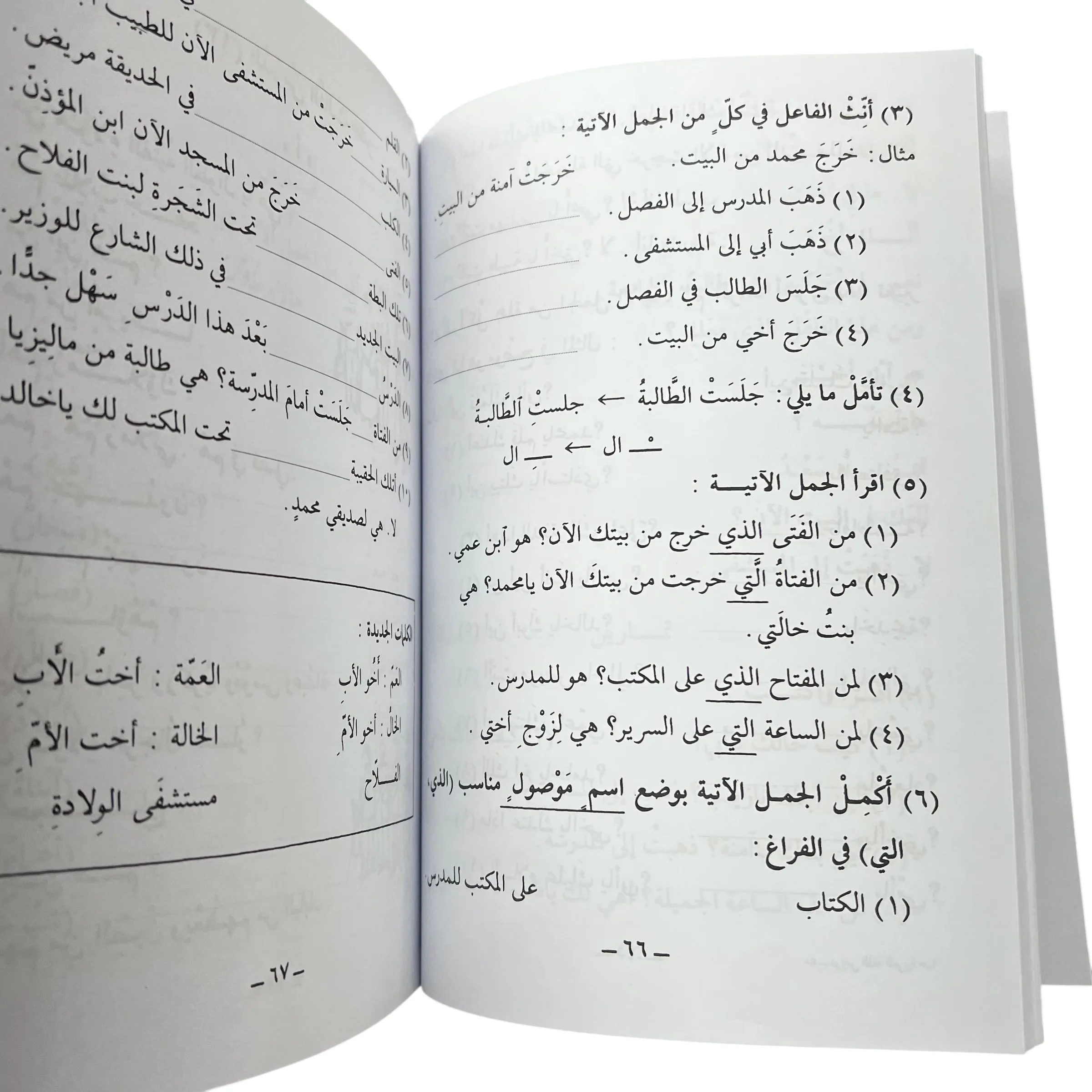 (3 VOL) Arabic Course for English Speaking Students Taught at Madinah Islamic University - Image 6