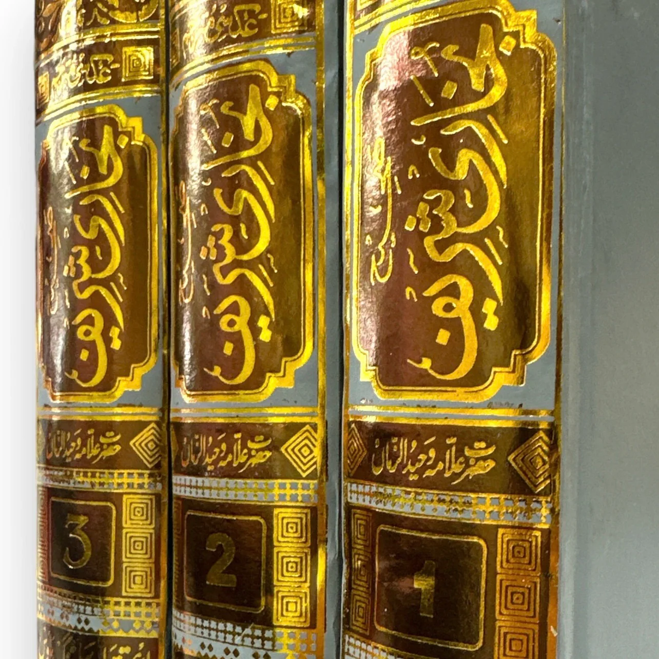 Bukhari Sharif Sahih Al Bukhari 3 Volume Urdu Translation By Allama Wahiduzzaman - Image 3