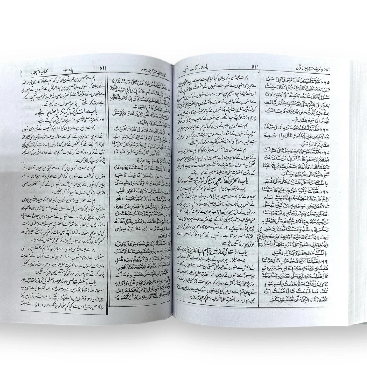 Bukhari Sharif Sahih Al Bukhari 3 Volume Urdu Translation By Allama Wahiduzzaman - Image 4