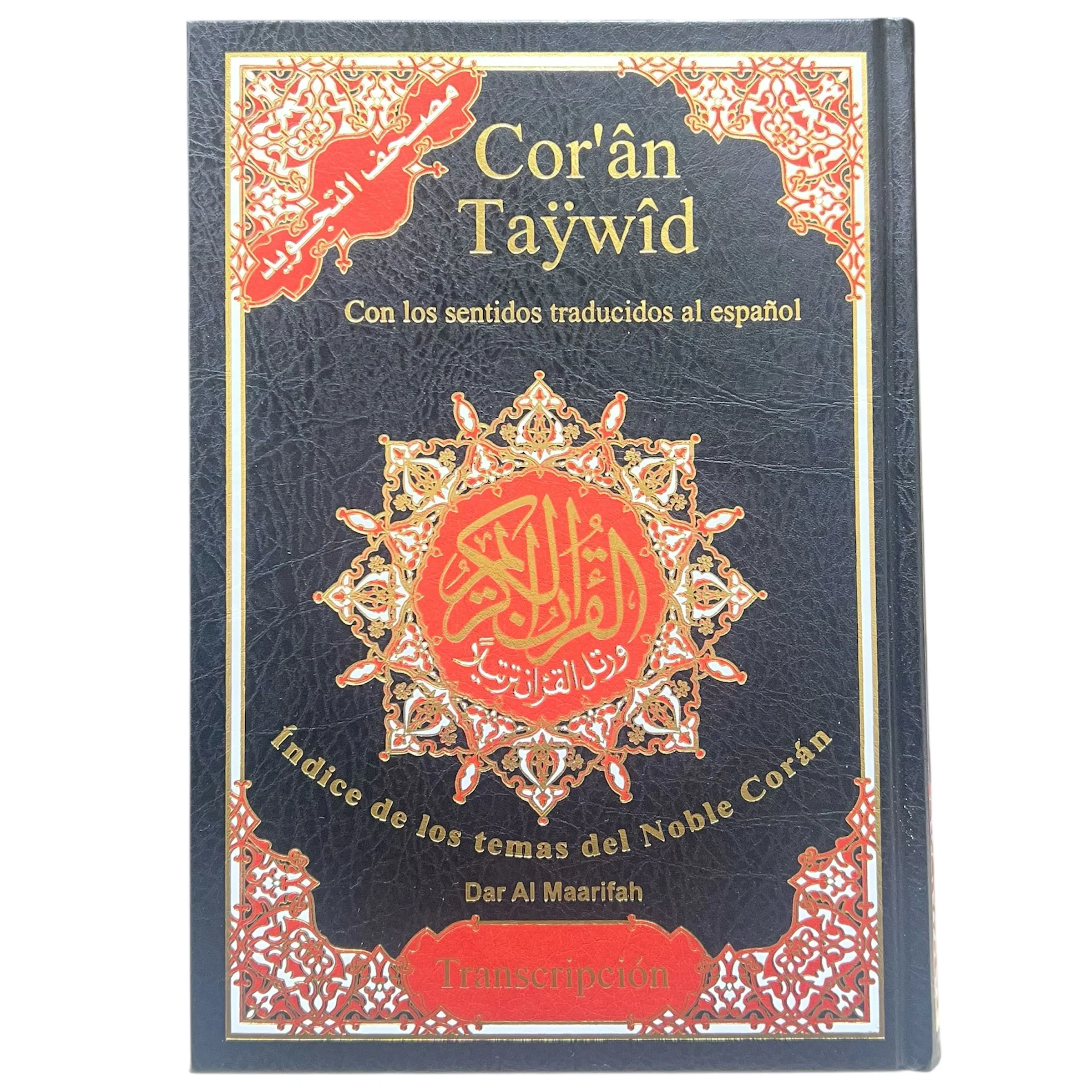 Cor’ân Taÿwîd - Tajweed Quran with Spanish Translation & Transliteration