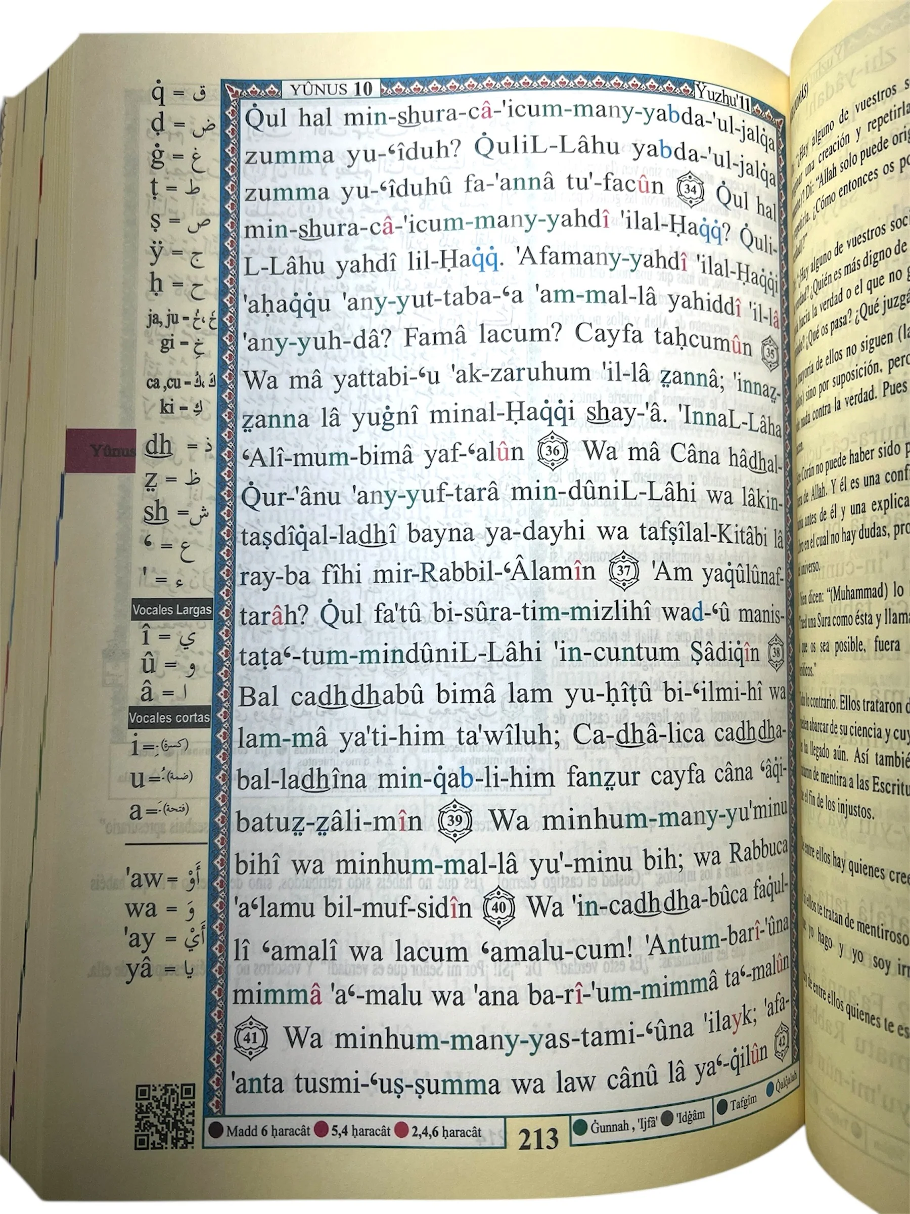 Cor’ân Taÿwîd - Tajweed Quran with Spanish Translation & Transliteration - Image 4