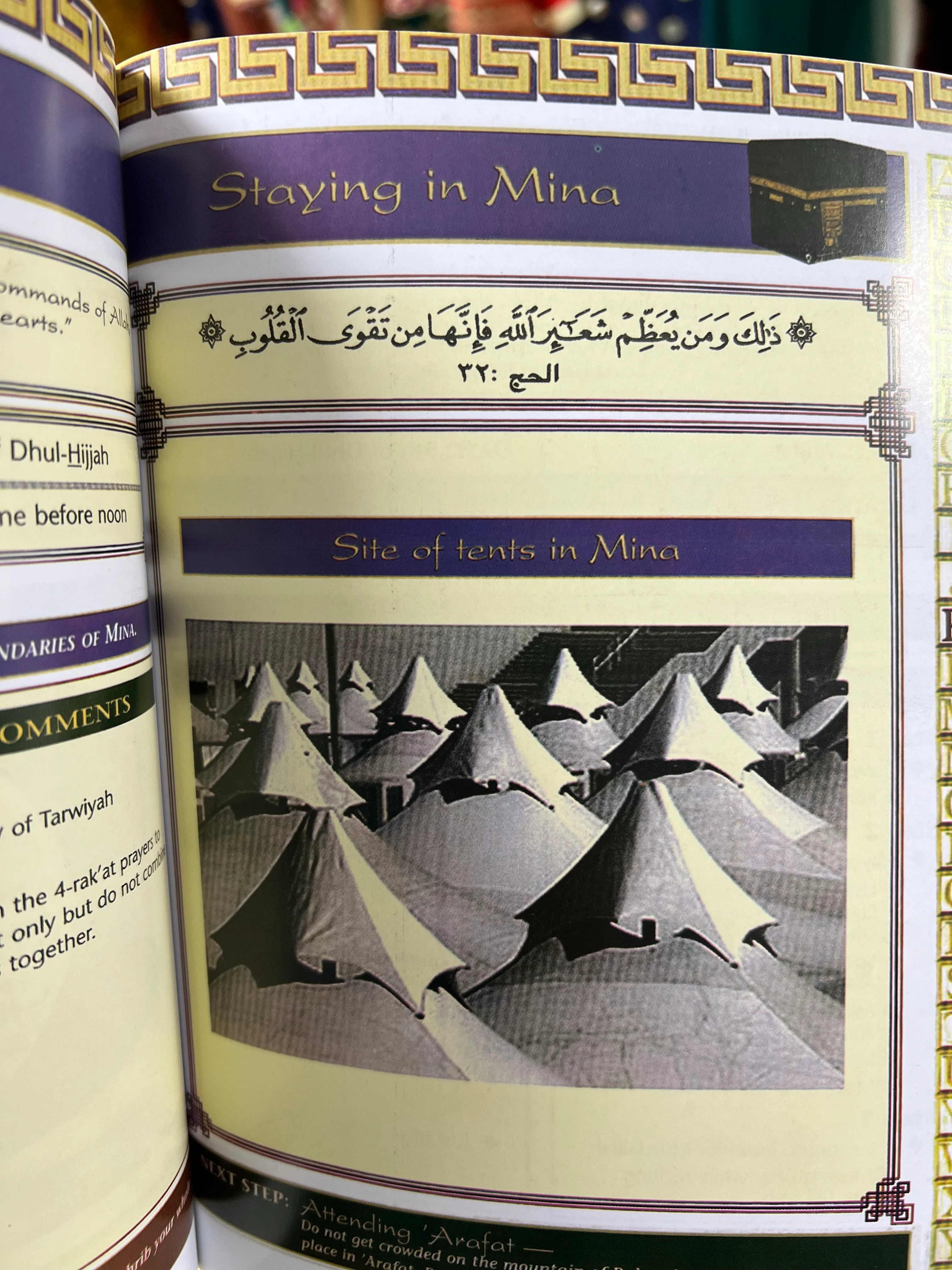 Hajj & Umrah: The Islamic Pilgrimage from A to Z - Image 4