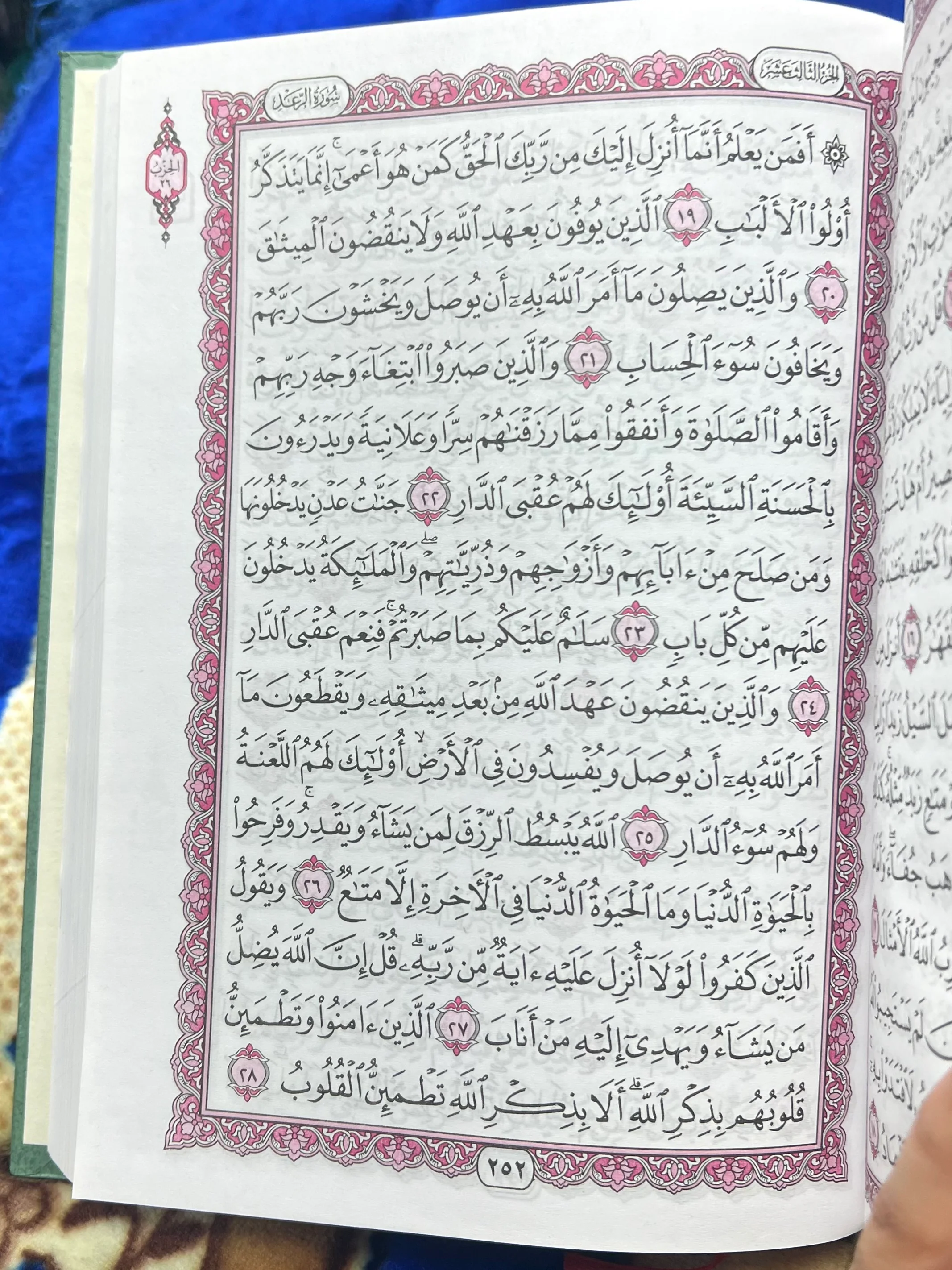 The Holy Quran 15 Line Uthmani Script - Large Hardcover Book - Image 3