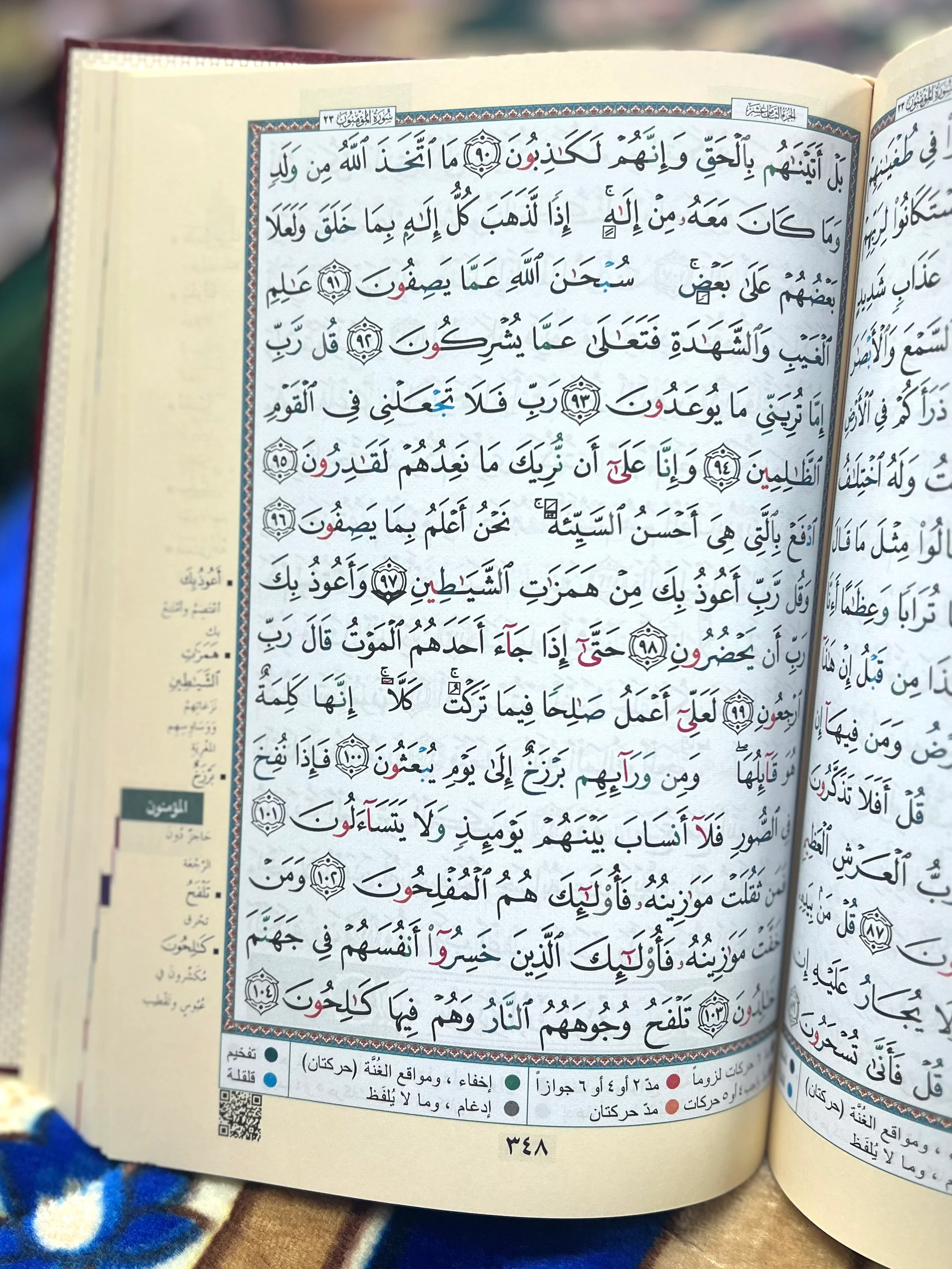 The Holy Quran 15 Line Uthmani Script with Color Coded Tajweed - Large Hardcover Book - Image 3