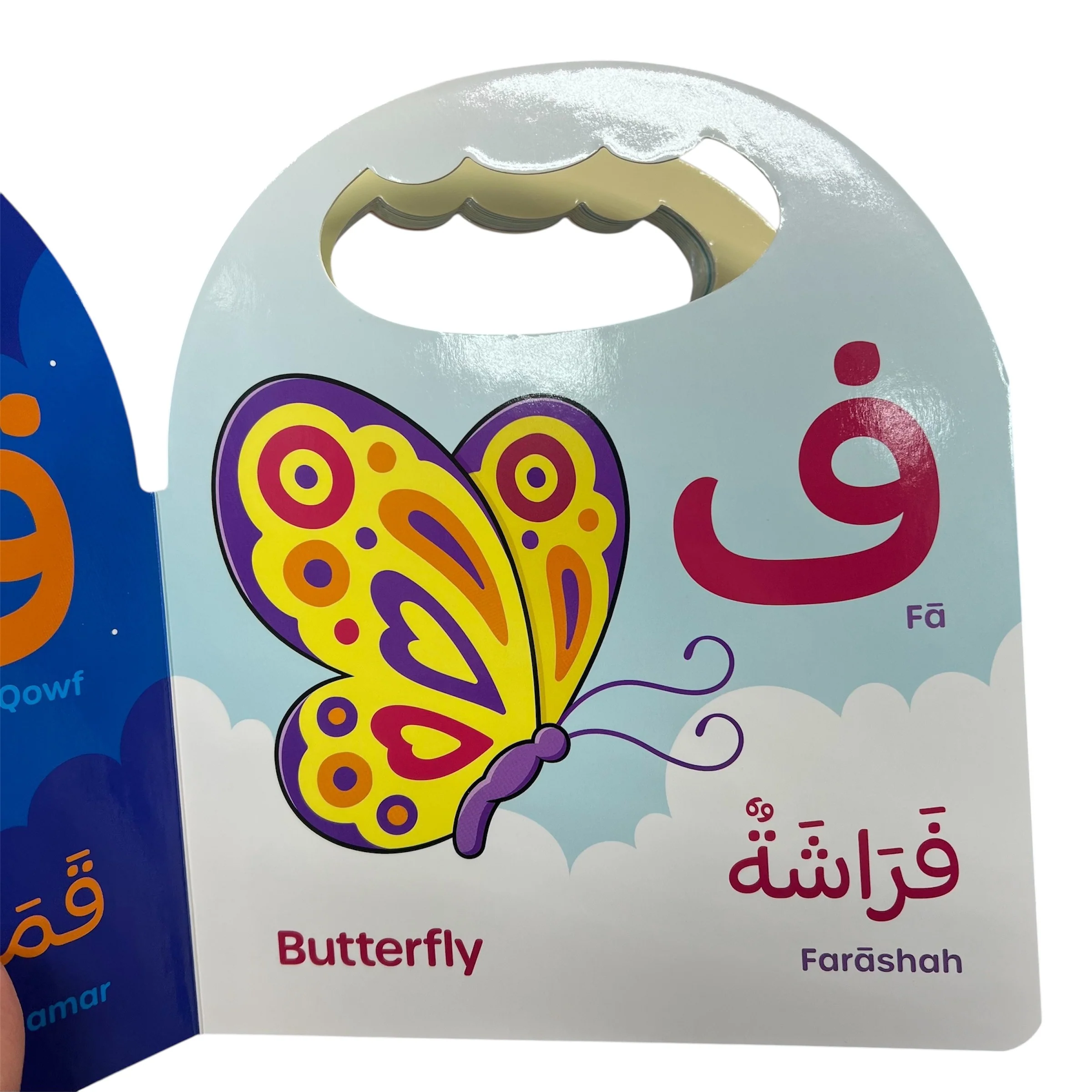 I Love My Arabic Alphabet - Hand Carry Book - Image 4