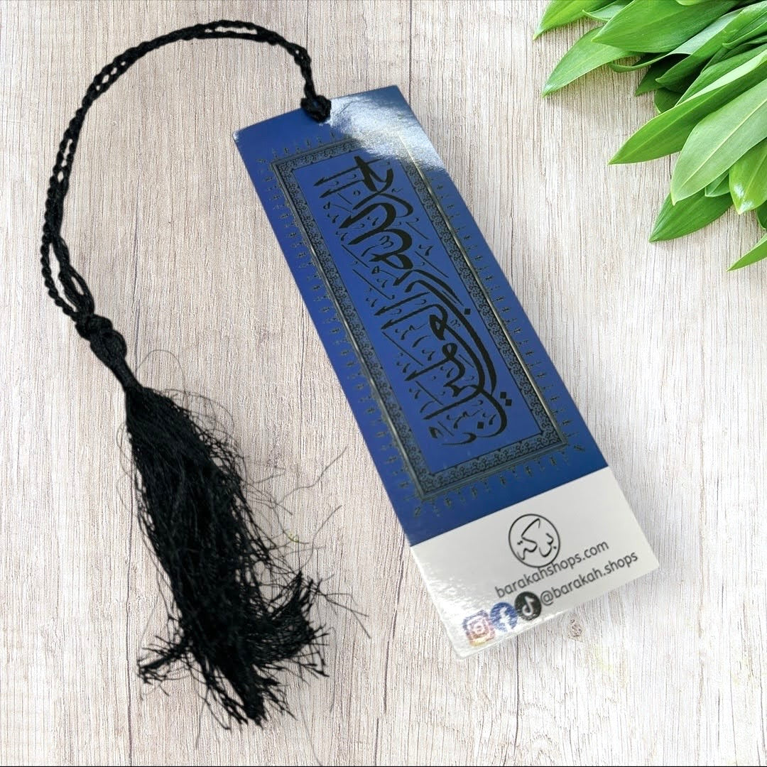 Islamic Bookmarks - PACK OF 10 - Image 11