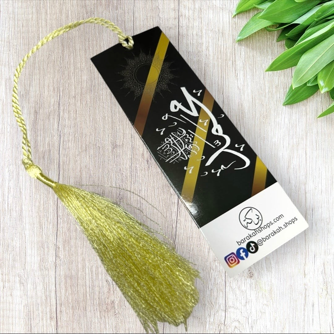 Islamic Bookmarks - PACK OF 10 - Image 8