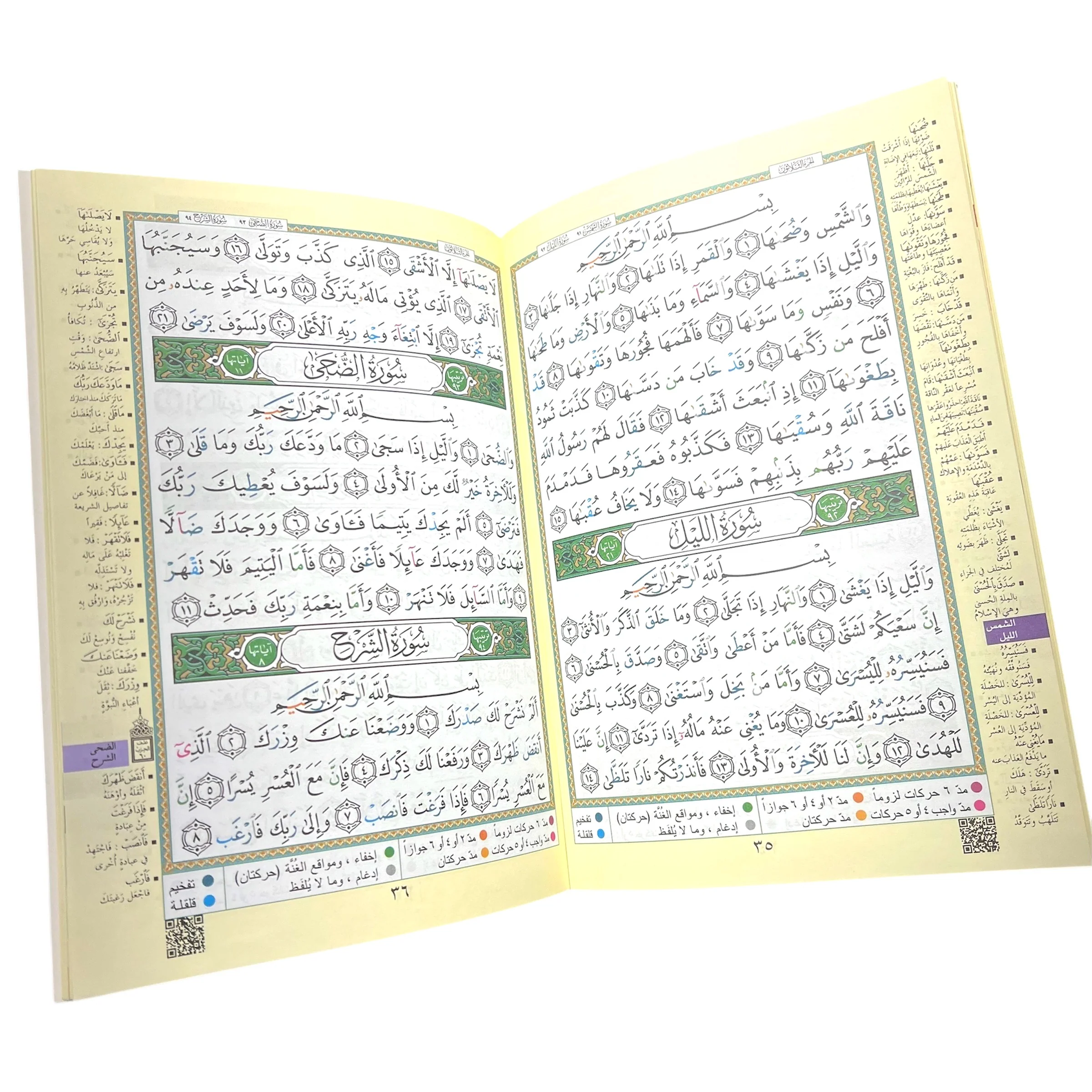 Juz Amma (30th Juz) & Juz Tabarak (29th Juz) - Color Coded Tajweed Uthmani Script - Image 3