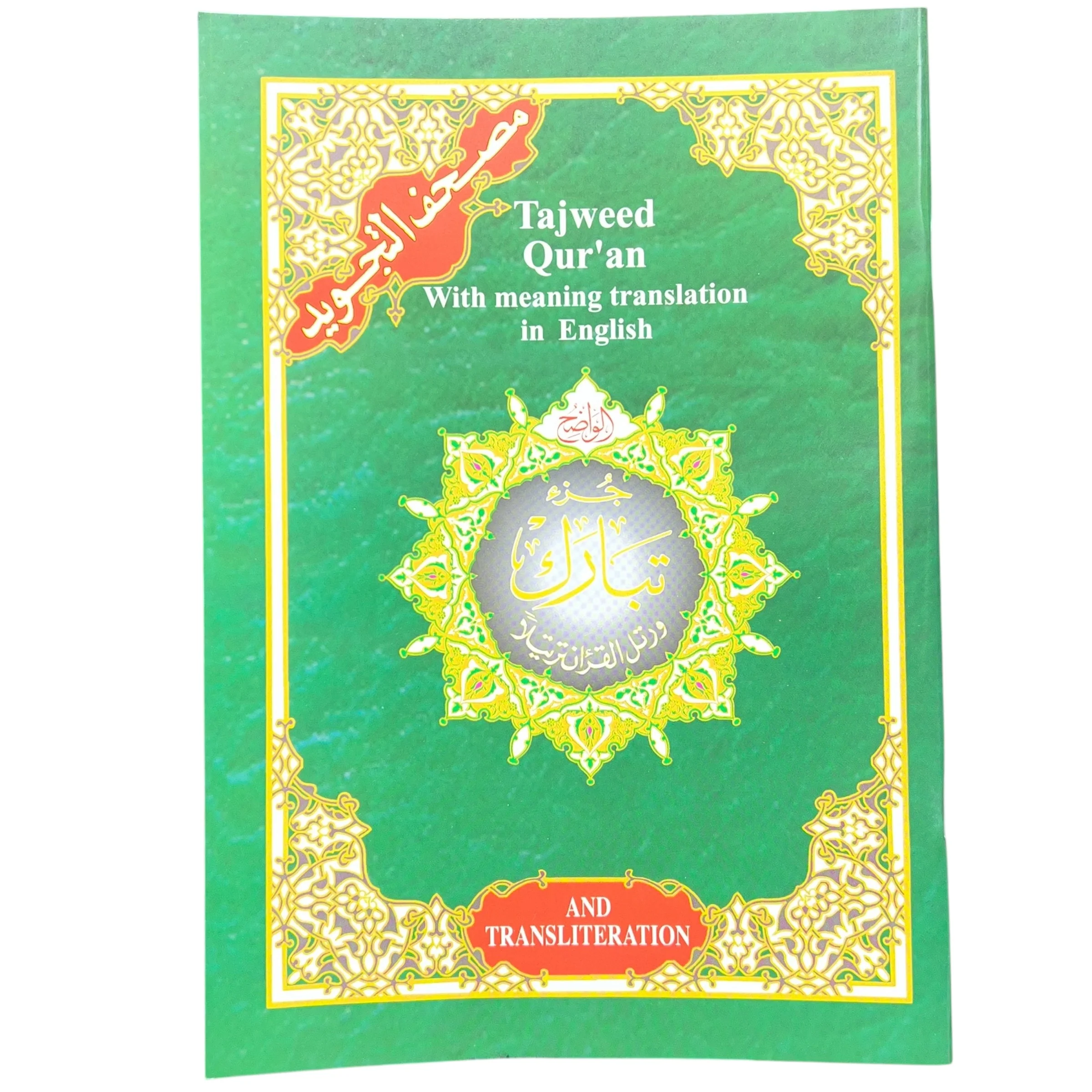 Juz Tabarak (29th Juz) w/ English Translation & Transliteration - Color Coded Tajweed Uthmani Script