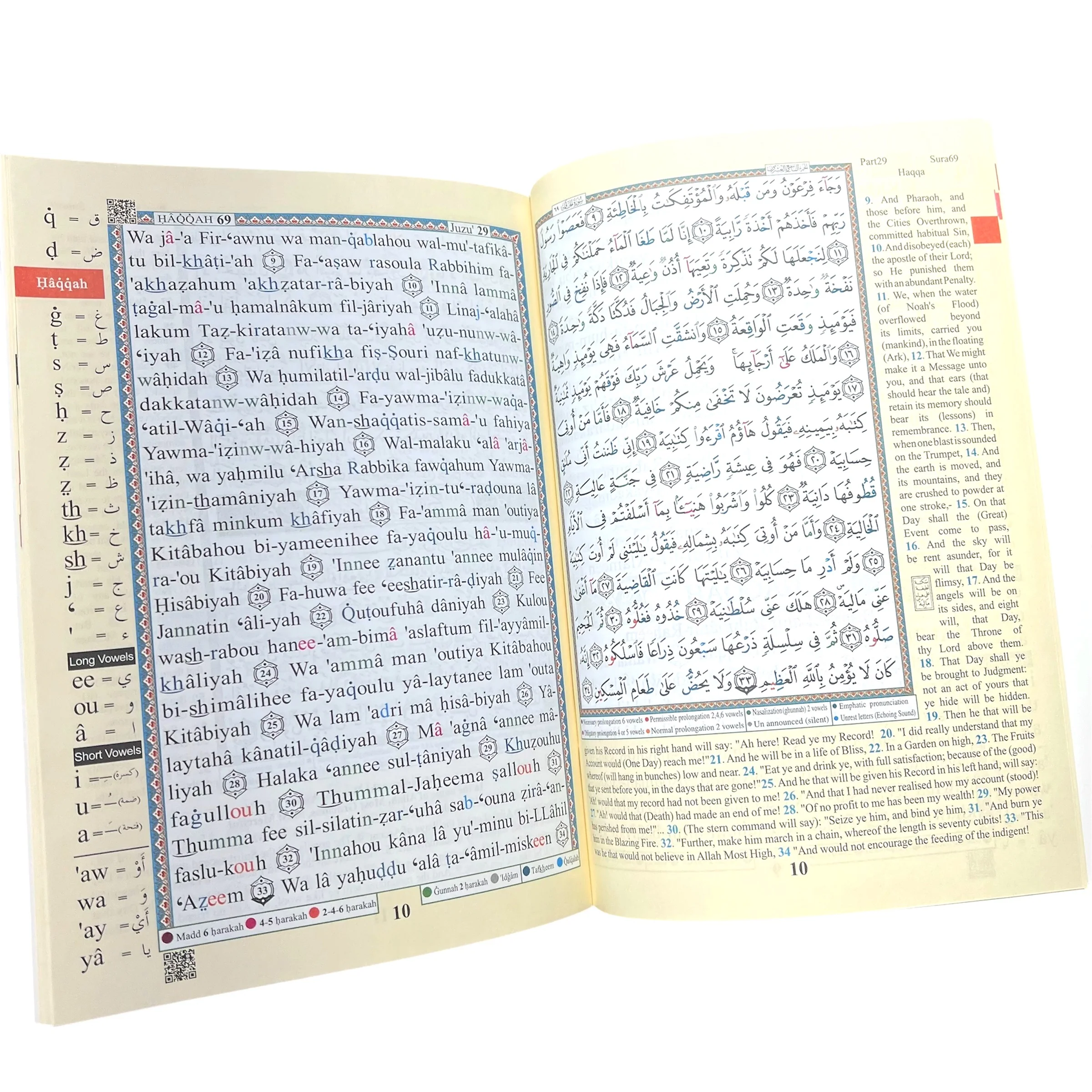 Juz Tabarak (29th Juz) w/ English Translation & Transliteration - Color Coded Tajweed Uthmani Script - Image 2
