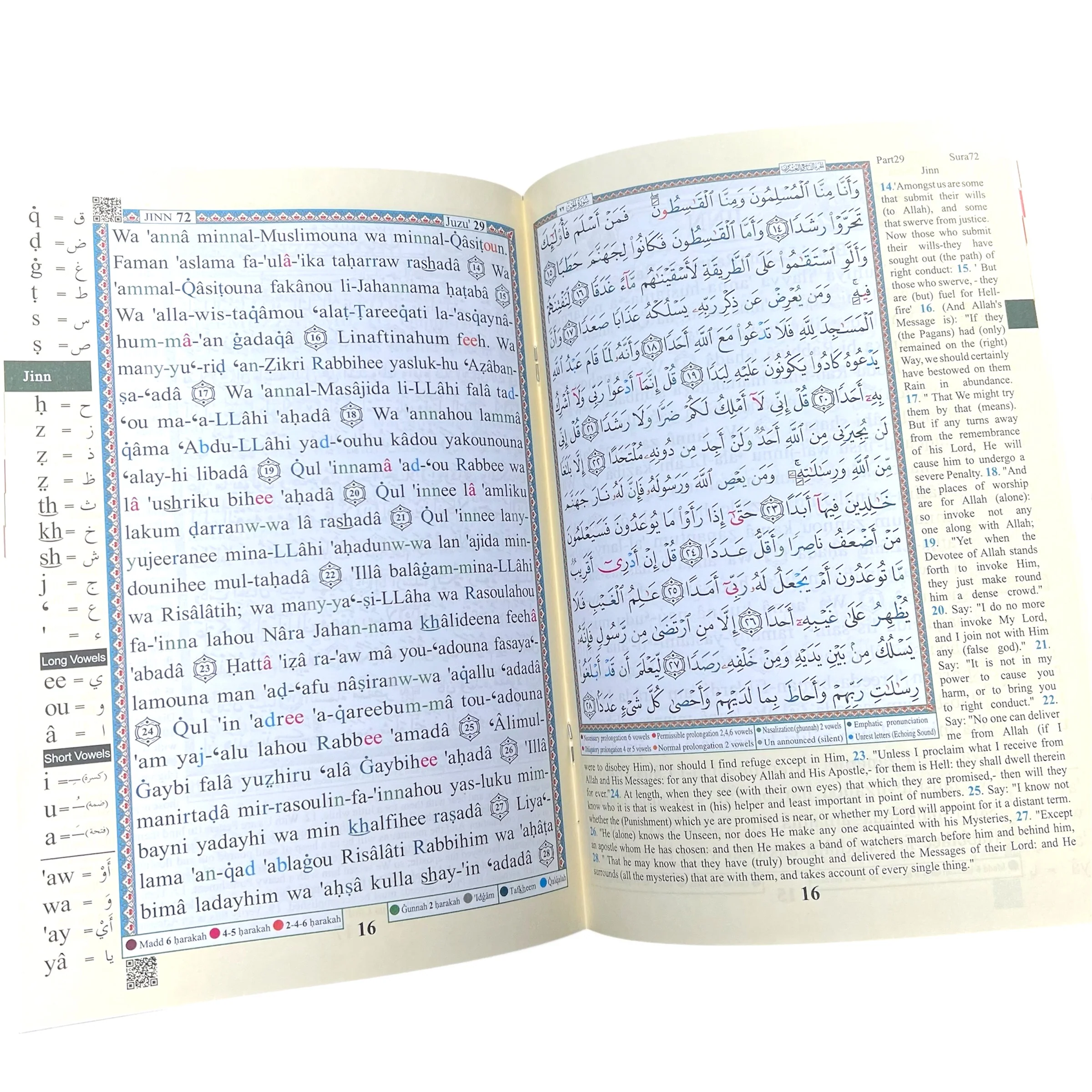Juz Tabarak (29th Juz) w/ English Translation & Transliteration - Color Coded Tajweed Uthmani Script - Image 3