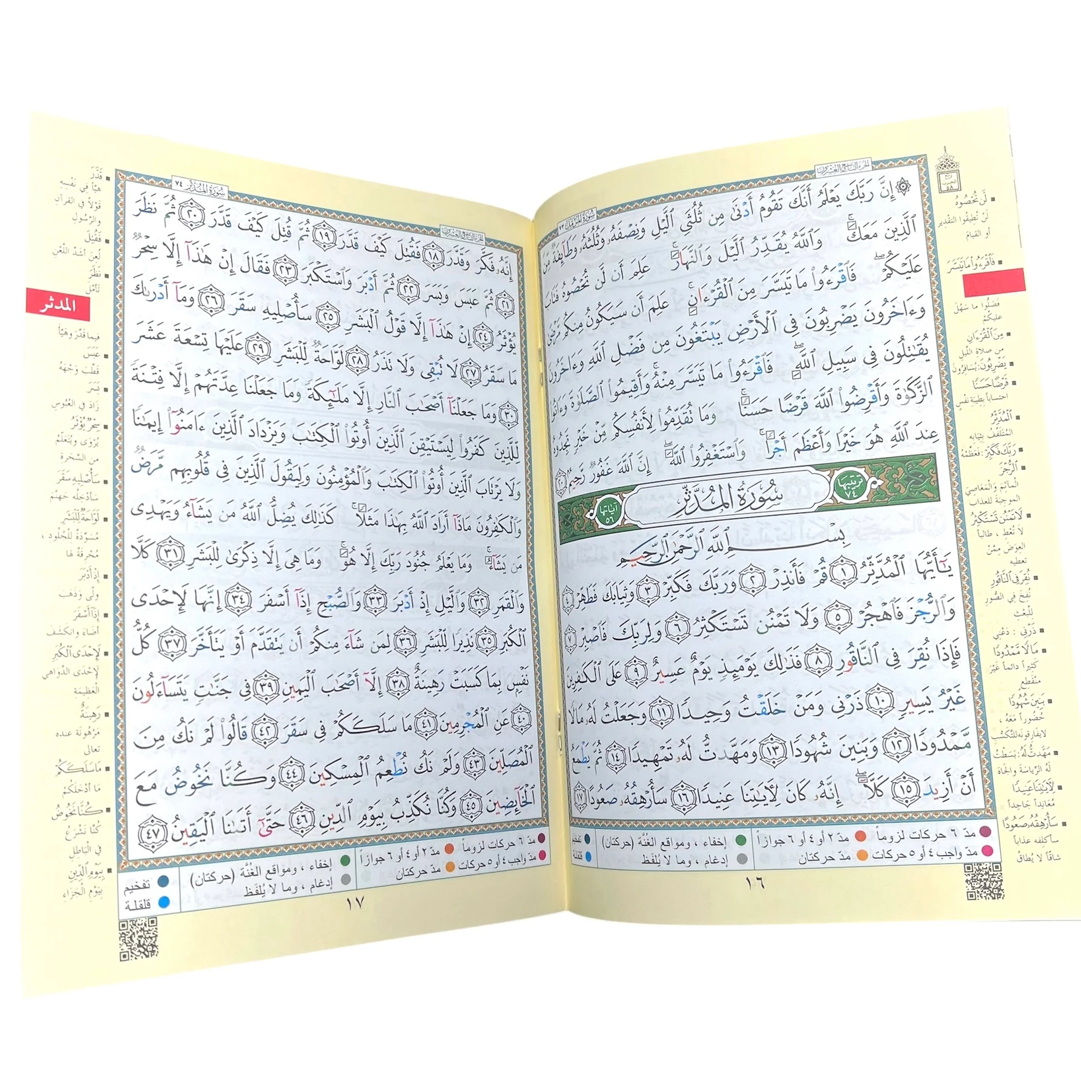 Juz Tabarak (29th Juz) - Color Coded Tajweed Uthmani Script - Image 2
