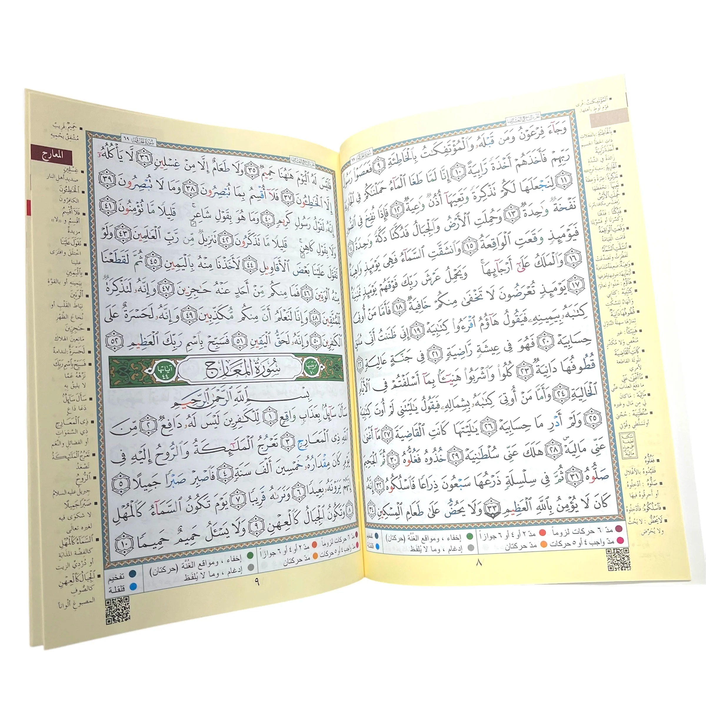 Juz Tabarak (29th Juz) - Color Coded Tajweed Uthmani Script - Image 3