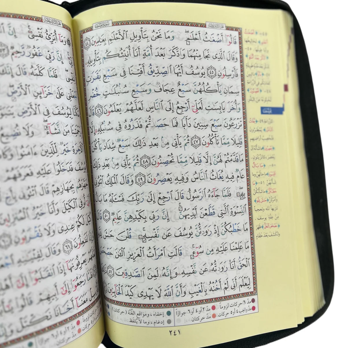 Leather Cover Zipper Quran with Tajweed - Large Uthmani Text (Color may vary) - Image 2