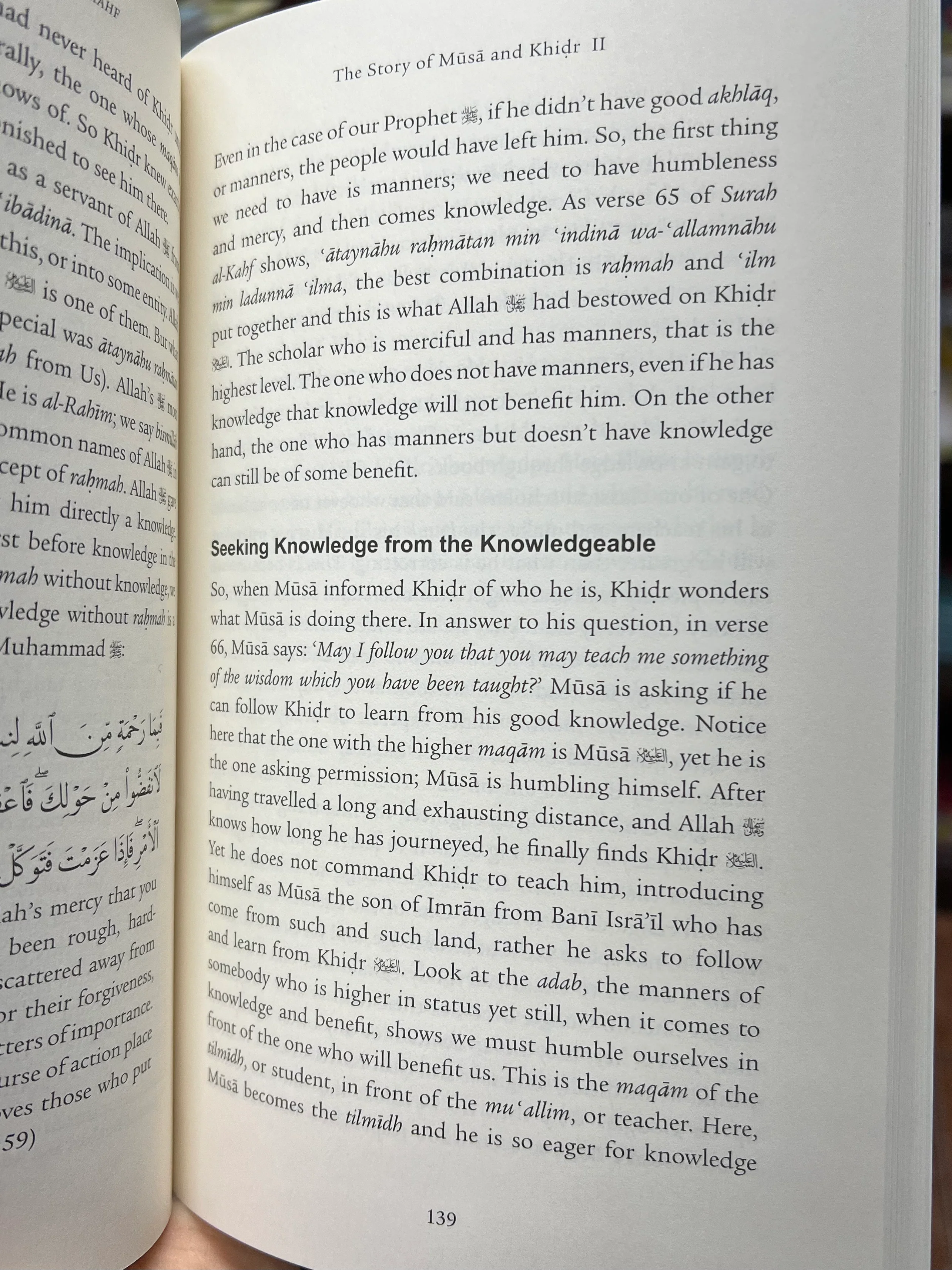Lessons from Surah Kahf by Dr. Yasir Qadhi - Image 4