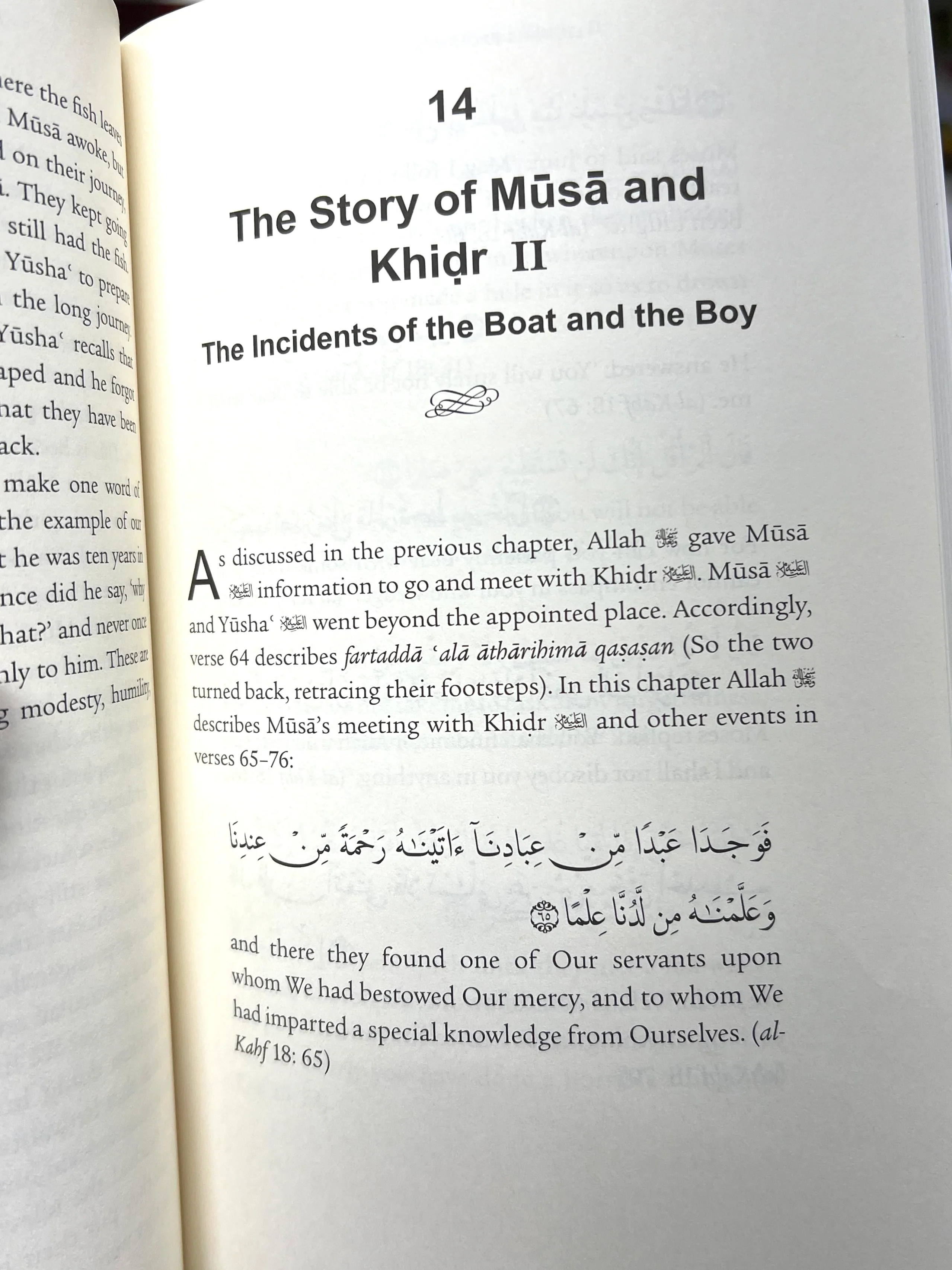 Lessons from Surah Kahf by Dr. Yasir Qadhi - Image 5