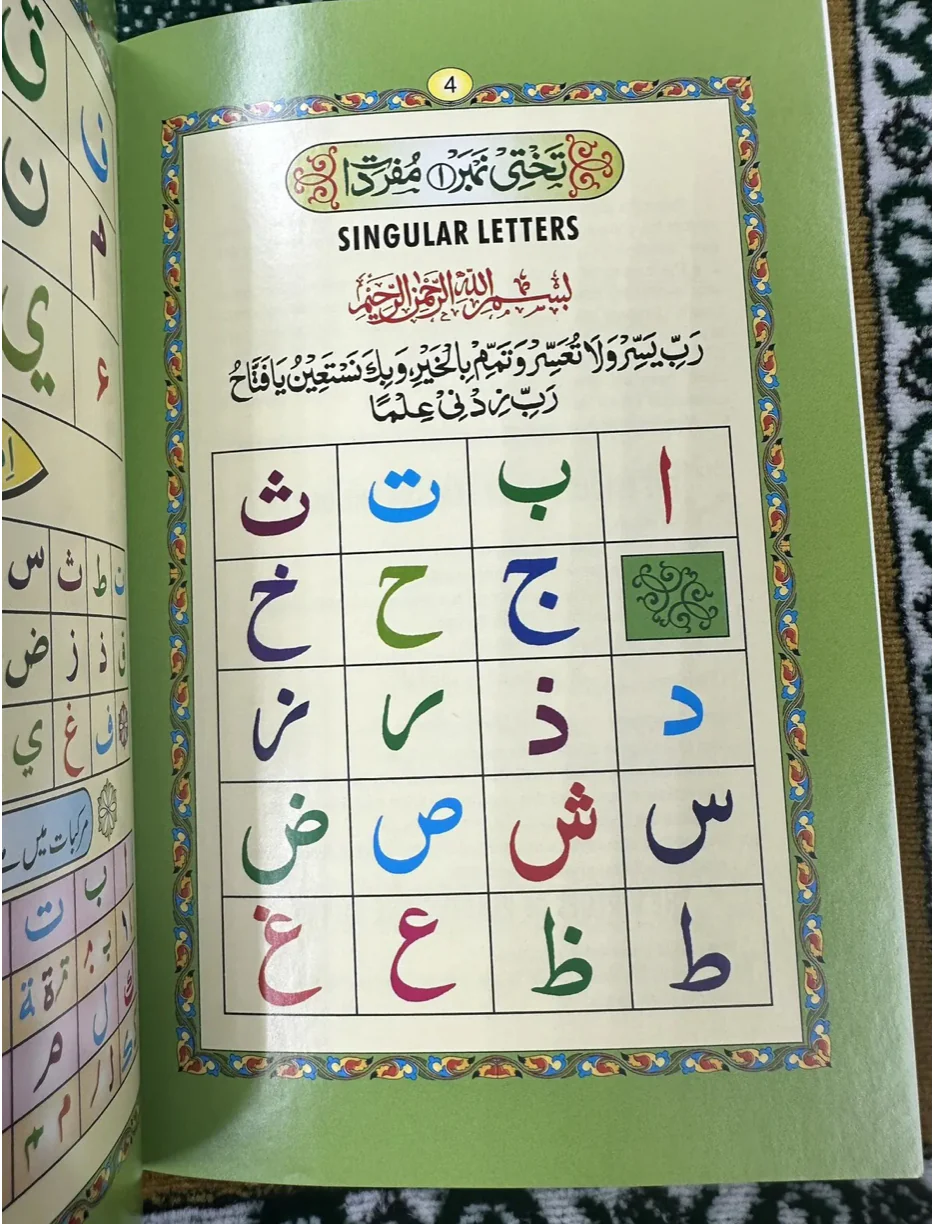 Noorani Qaidah - IndoPak Script - Image 3