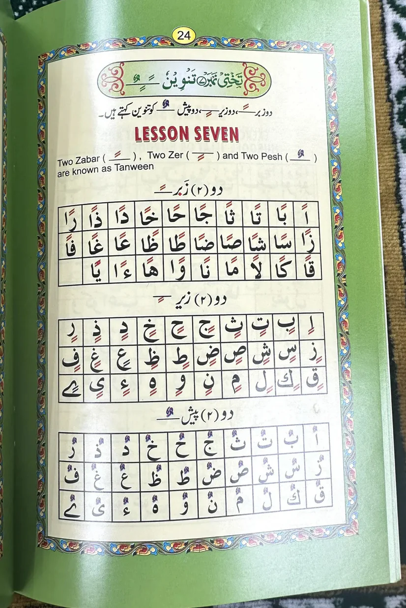 Noorani Qaidah - IndoPak Script - Image 4