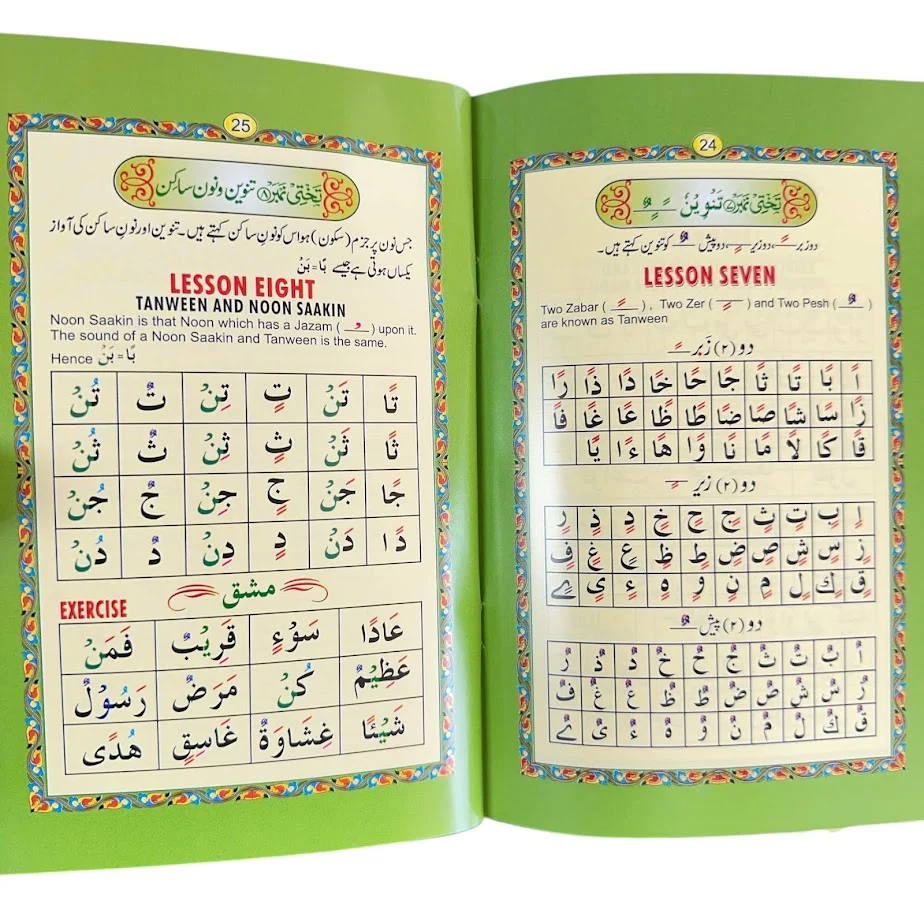 Noorani Qaidah - IndoPak Script - Image 5