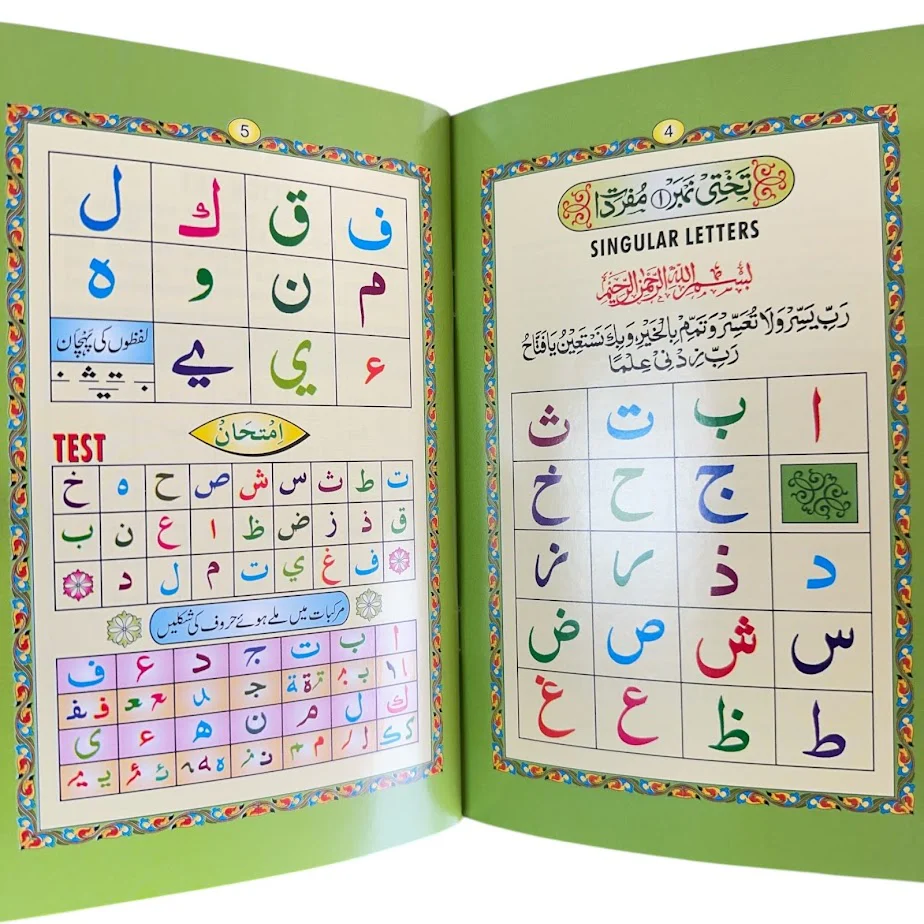 Noorani Qaidah - IndoPak Script - Image 6