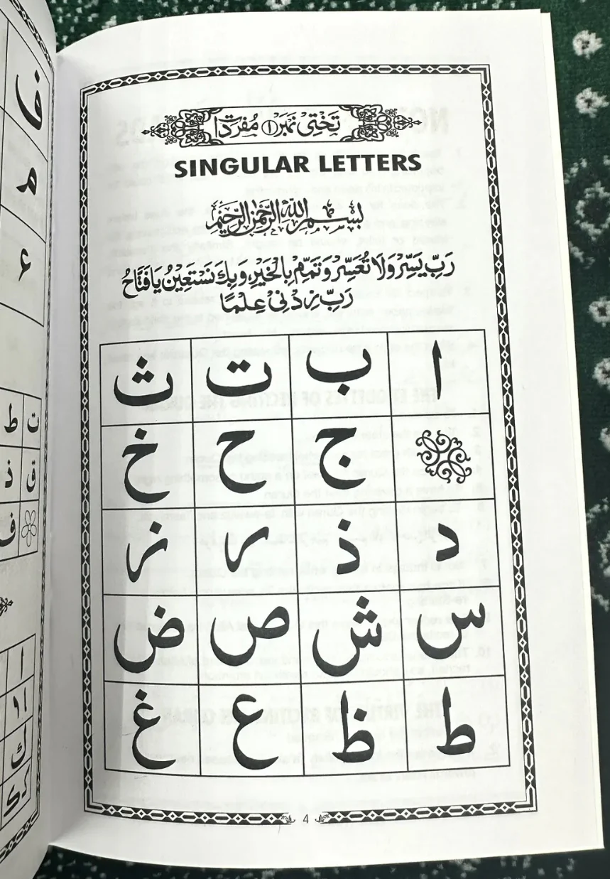 Noorani Qaidah - IndoPak Script (Revised) - Image 3