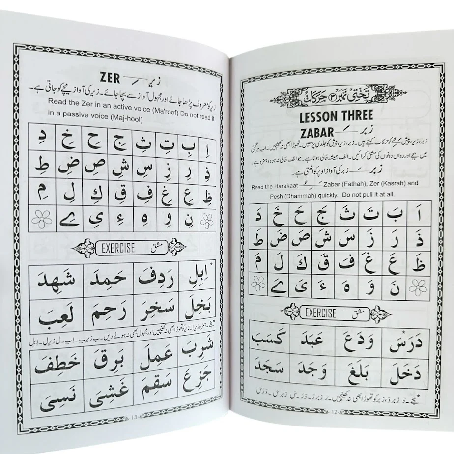Noorani Qaidah - IndoPak Script (Revised) - Image 6