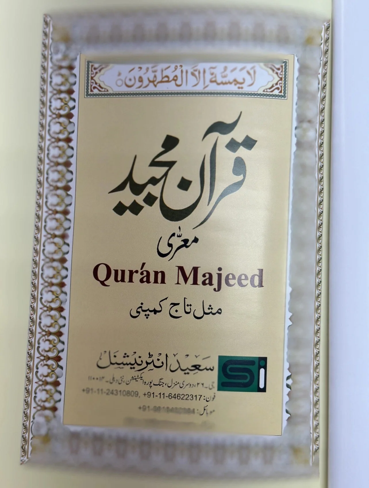 Panj Para Sharif Quran Juz 1-5 Hardcover 13 Line IndoPak Script - Image 2