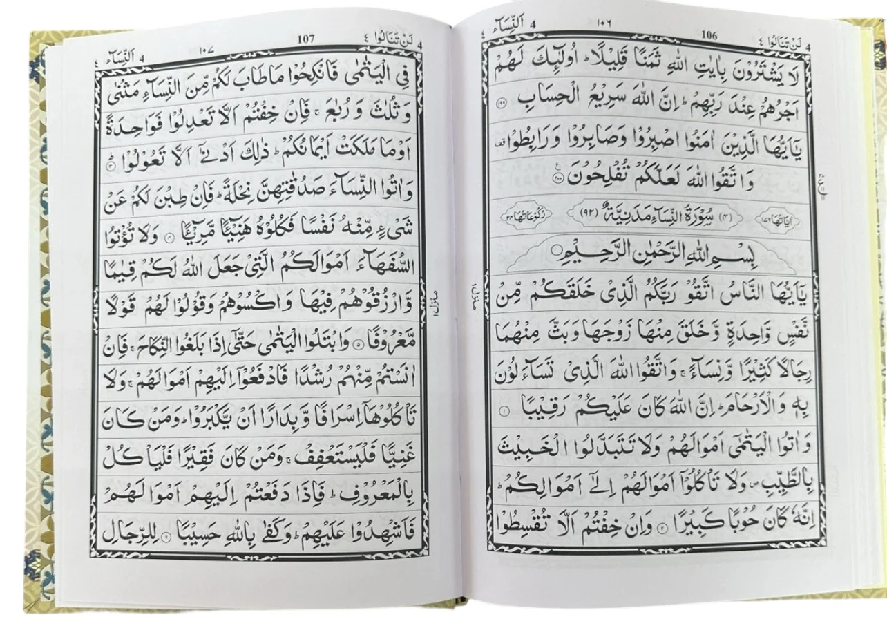 Panj Para Sharif Quran Juz 1-5 Hardcover 13 Line IndoPak Script - Image 4