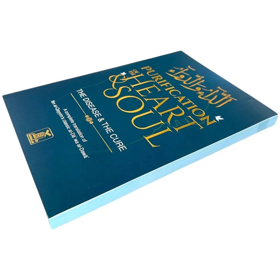 NEW EDITION Purification of the Heart and Soul (The Disease & The Cure) - A Complete Translation of Ibn al-Qayyim's Classic al-Da'wa al-Dawa - Image 2
