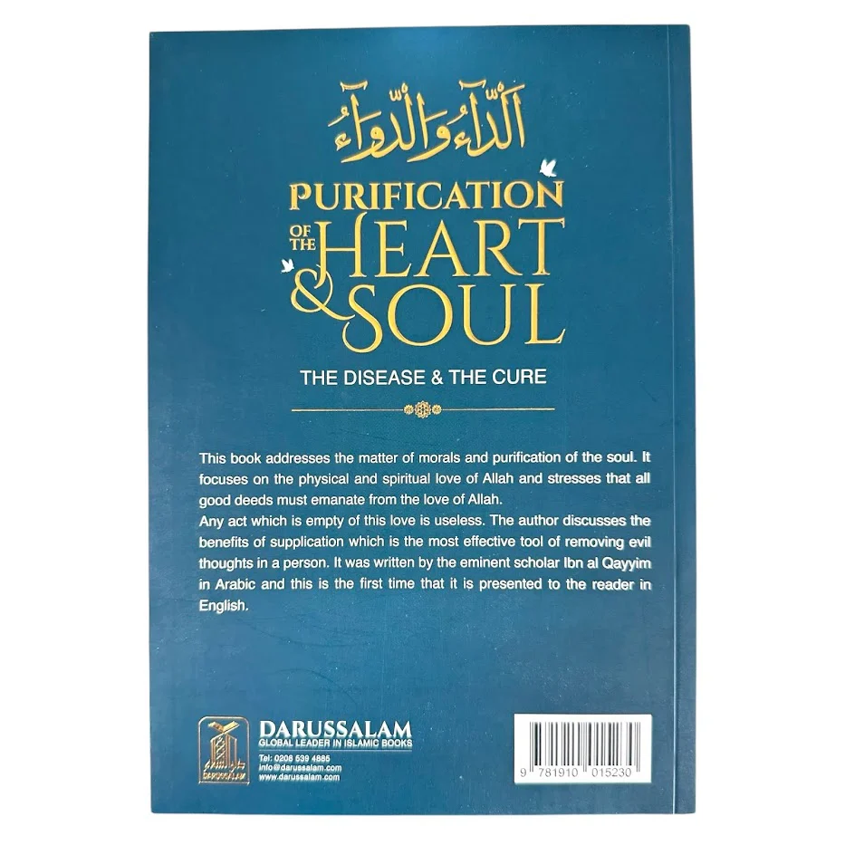 NEW EDITION Purification of the Heart and Soul (The Disease & The Cure) - A Complete Translation of Ibn al-Qayyim's Classic al-Da'wa al-Dawa - Image 4