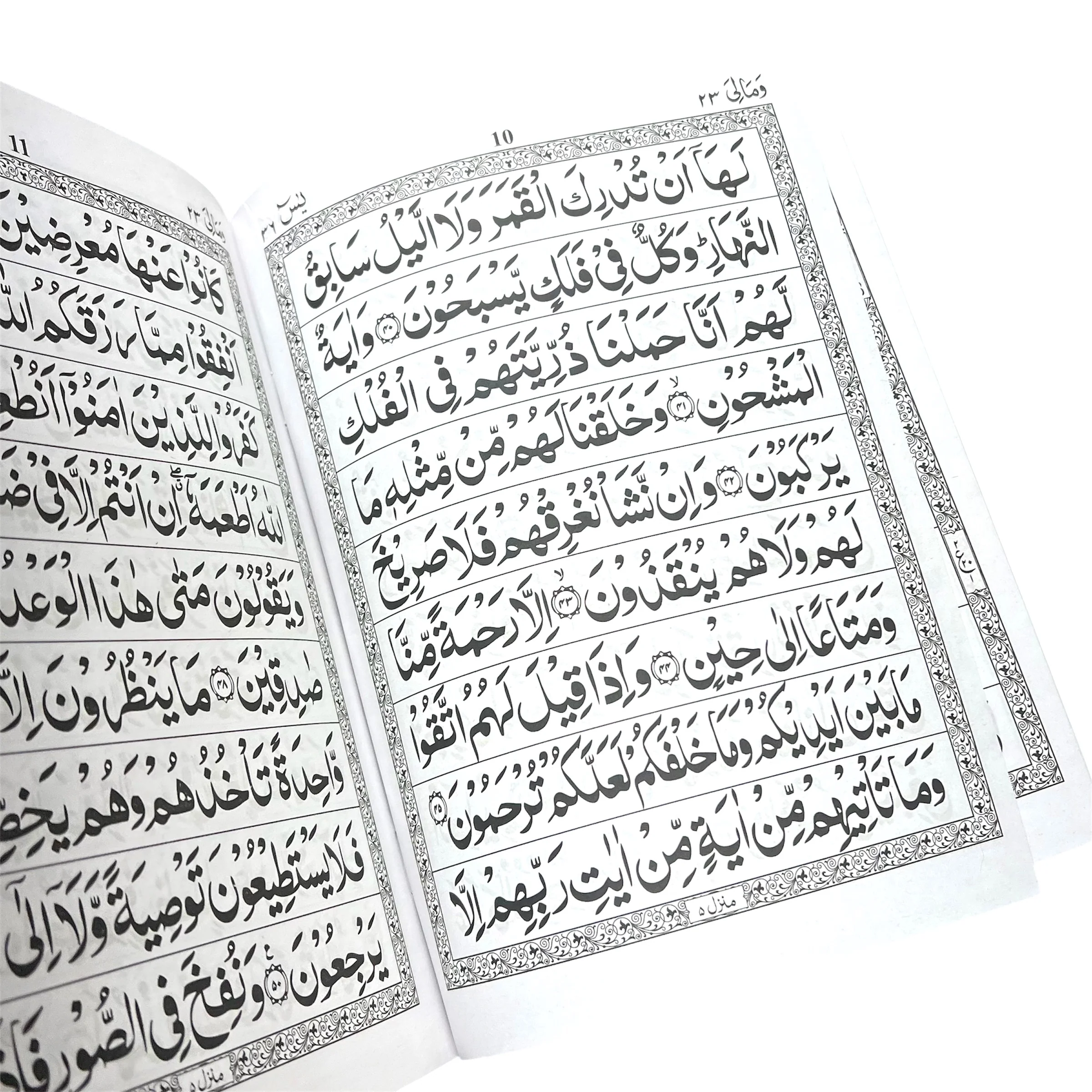 Surah Ya-Sin Large Indo-Pak Script (9 Line) - Image 2
