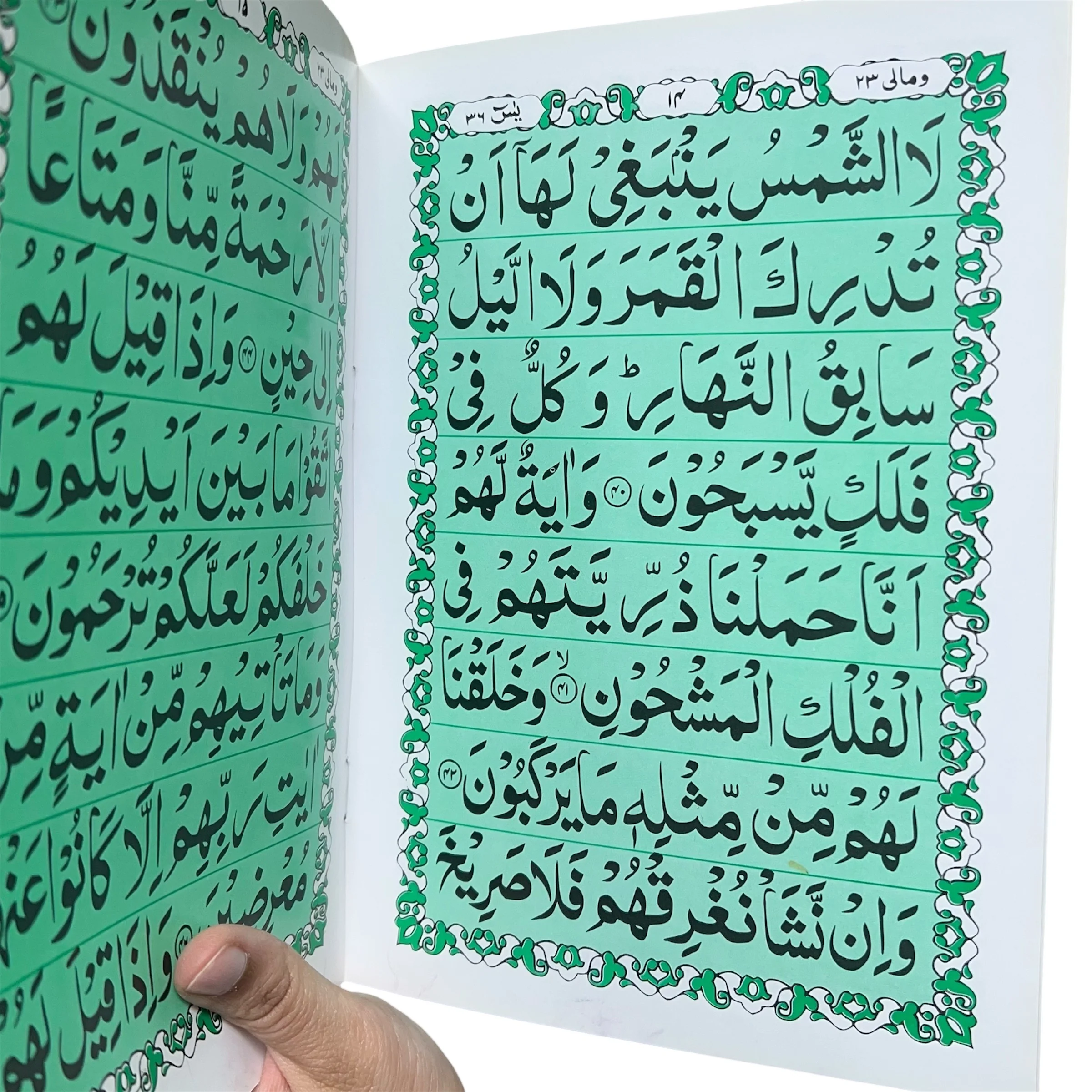 Surah Ya-Sin Large Size Indo-Pak Script (8 Line) - Image 2