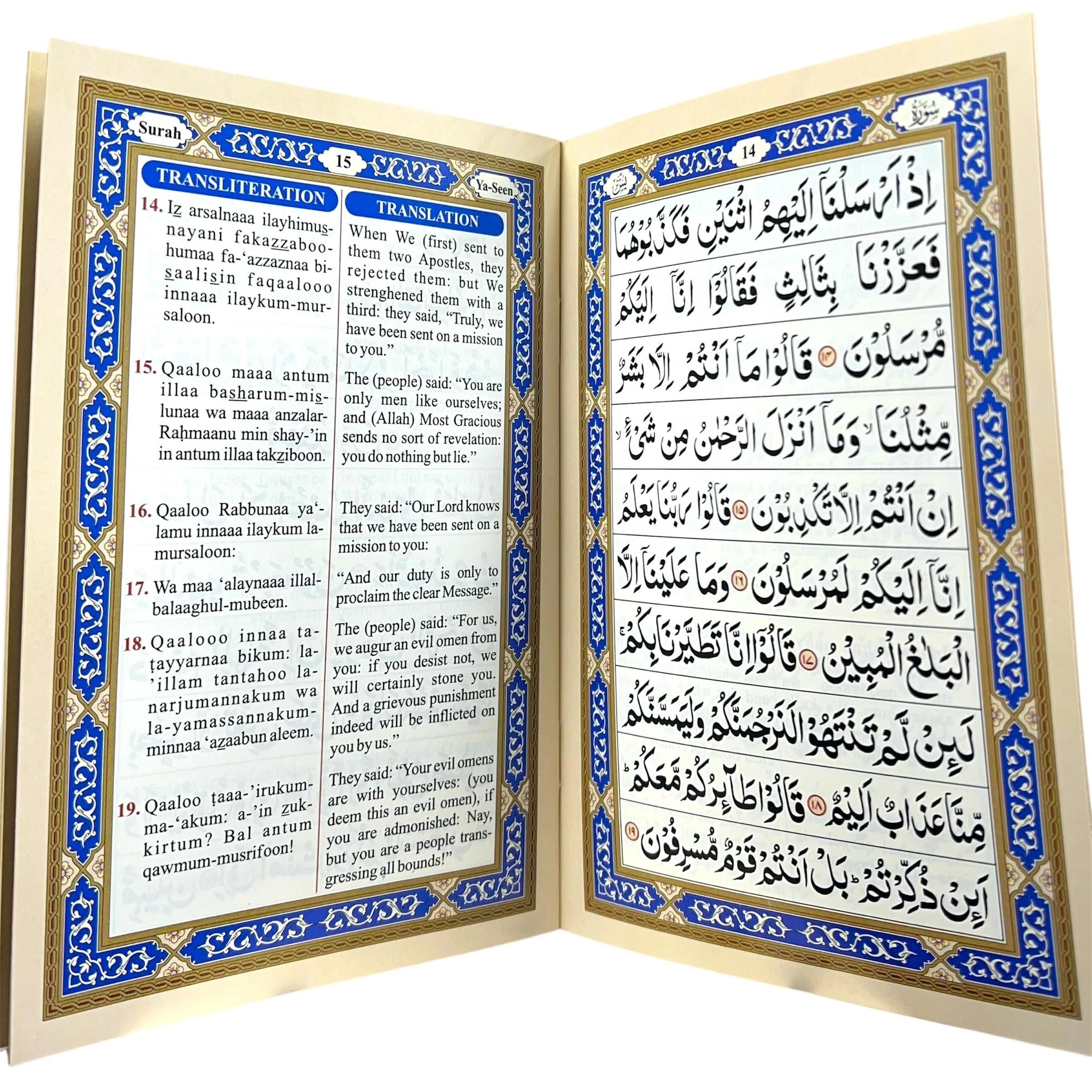 Surah Ya-Sin, Surah Fatiha, Ayat Ul Kursi, Four Quls, Dua-e-Janazah and Fatiha for the Deceased (English-Arabic with Transliteration) - Image 2
