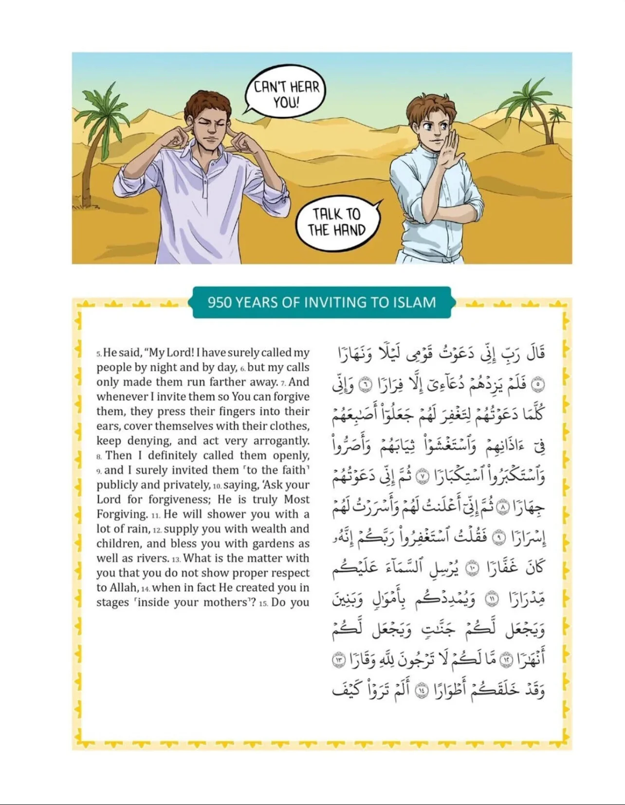 The Clear Quran for Kids (Book 4) - Image 3