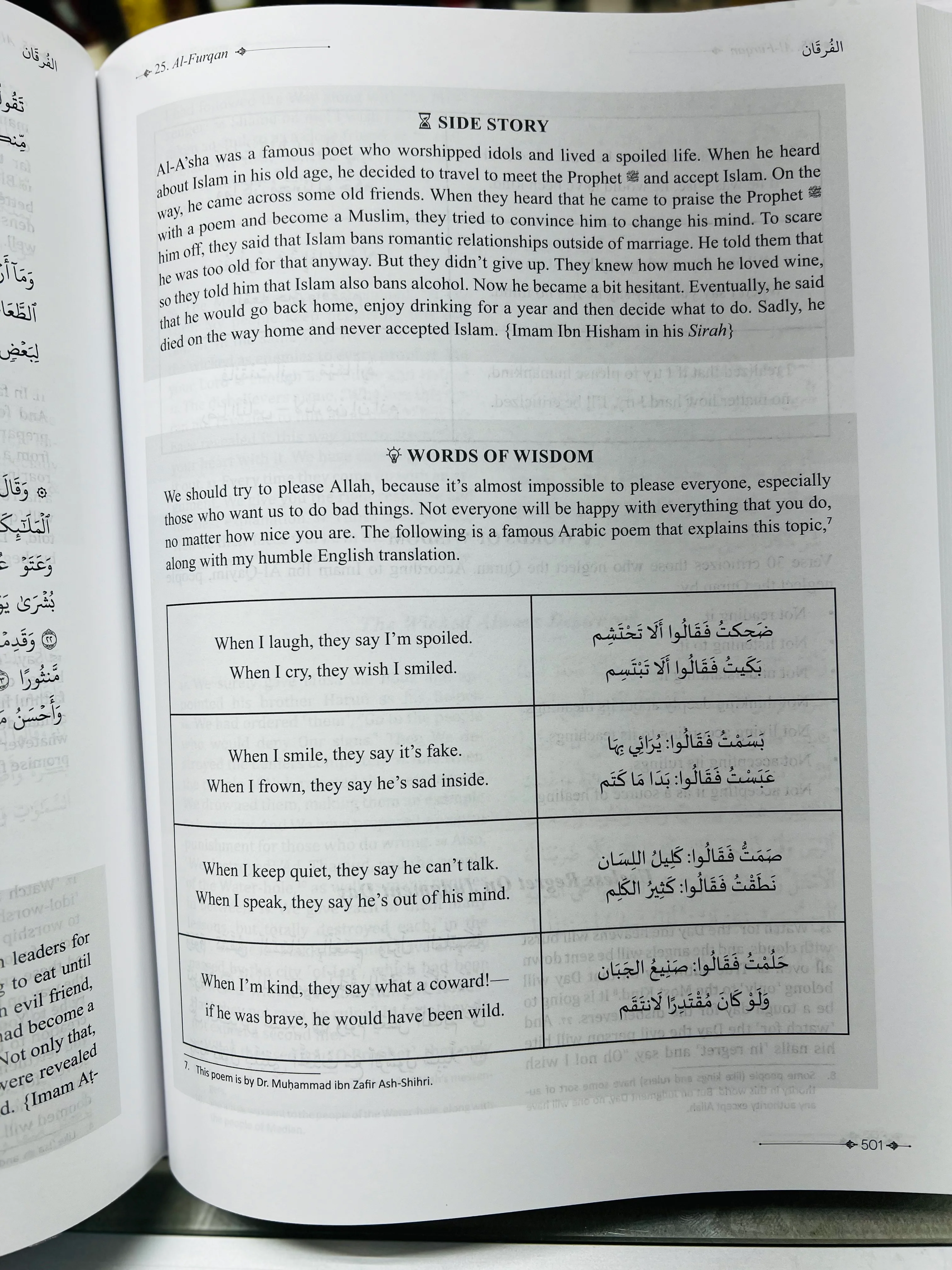 The Clear Quran Made Easy Story Based Tafsir (Adults) - Image 3