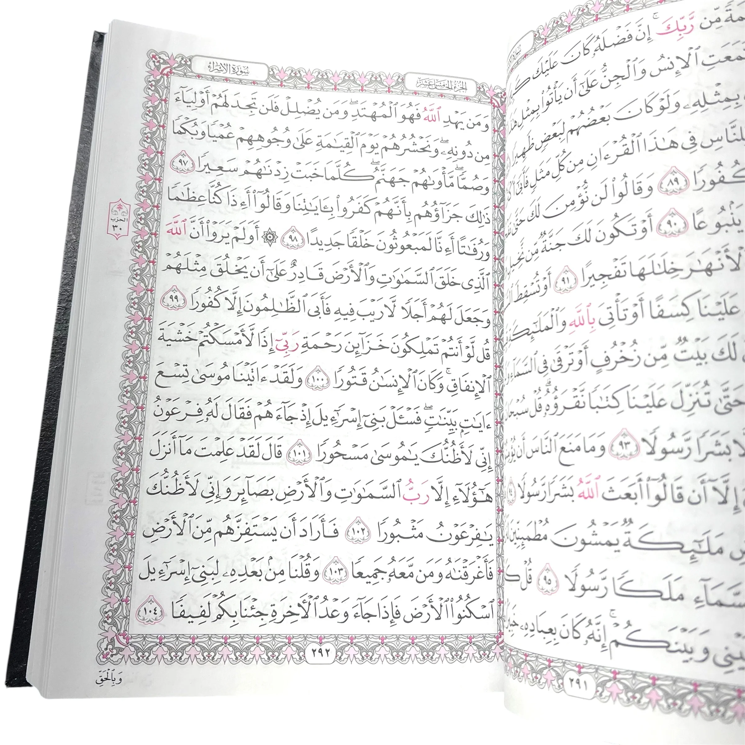 The Holy Quran 15 Line Uthmani Script Large Hardcover Book - Image 3