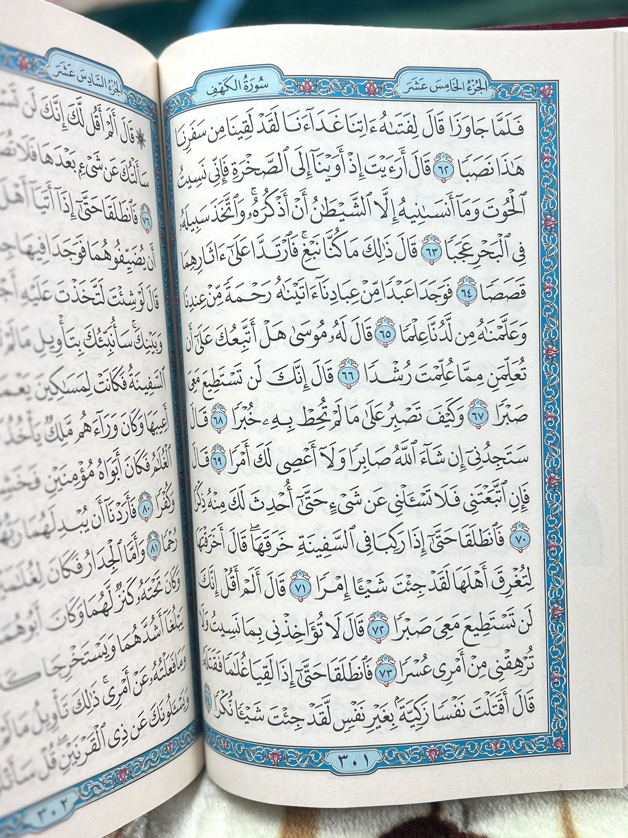 The Holy Quran 15 Line Uthmani Script - Large Hardcover Book - Image 3